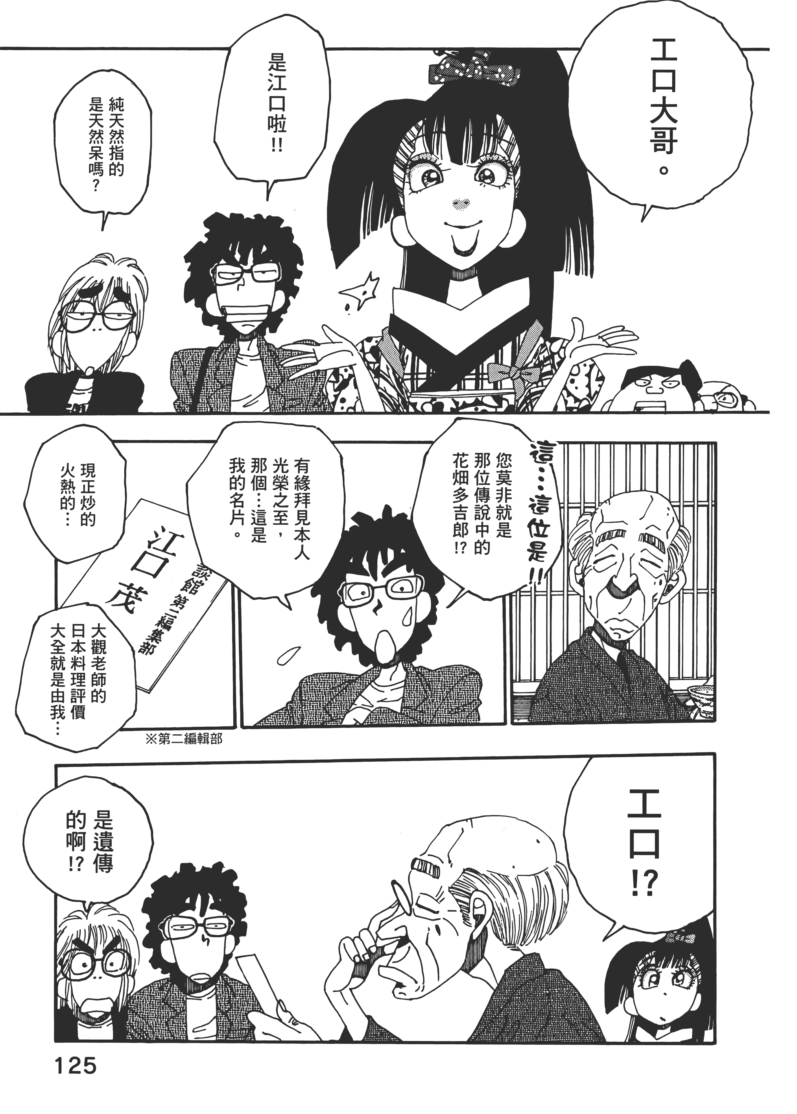 Page 125