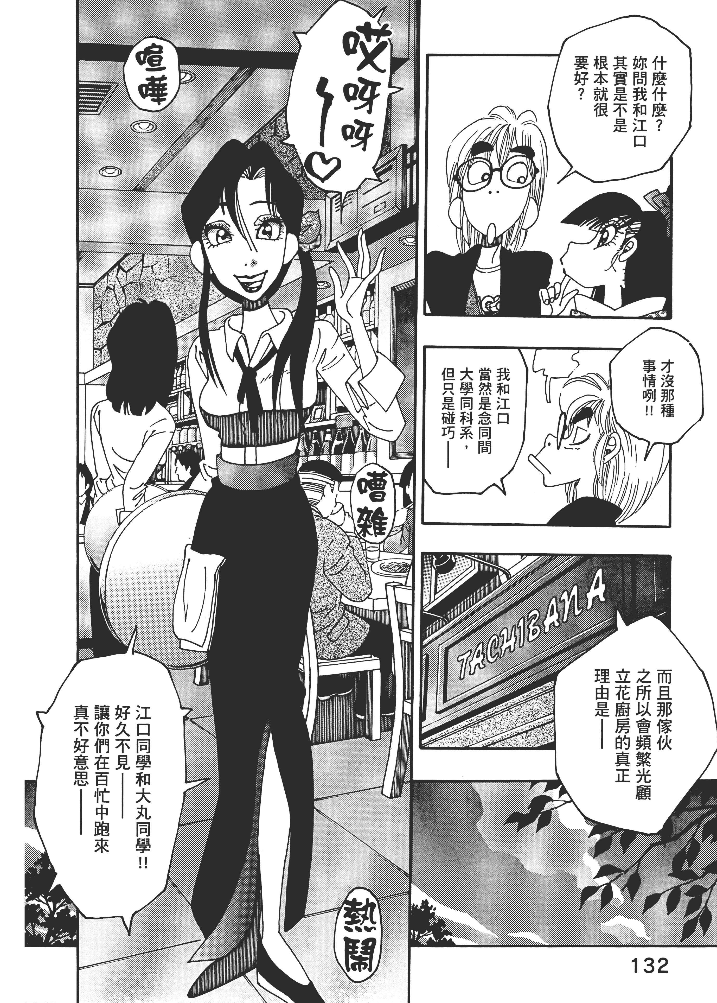 Page 132