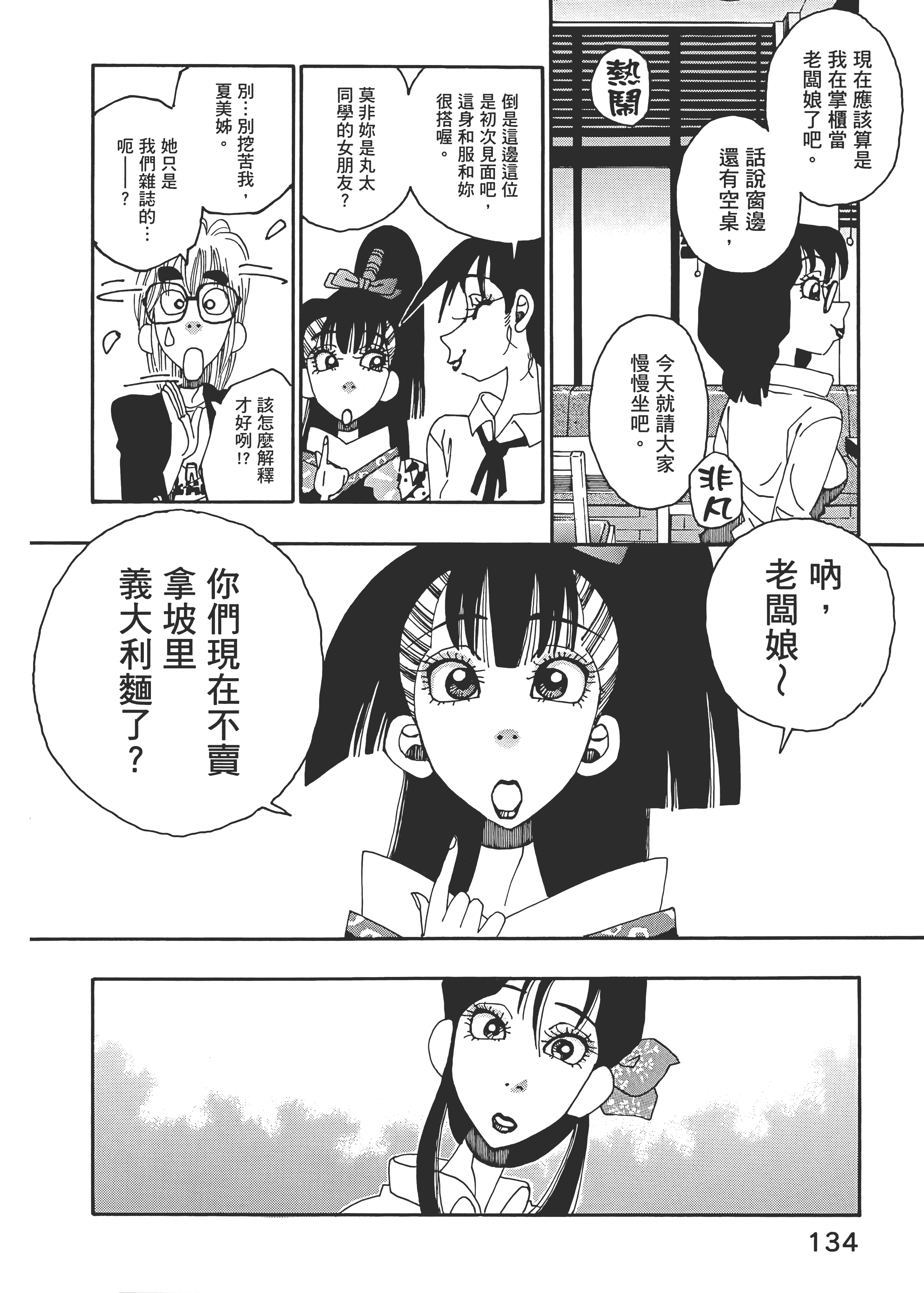 Page 134