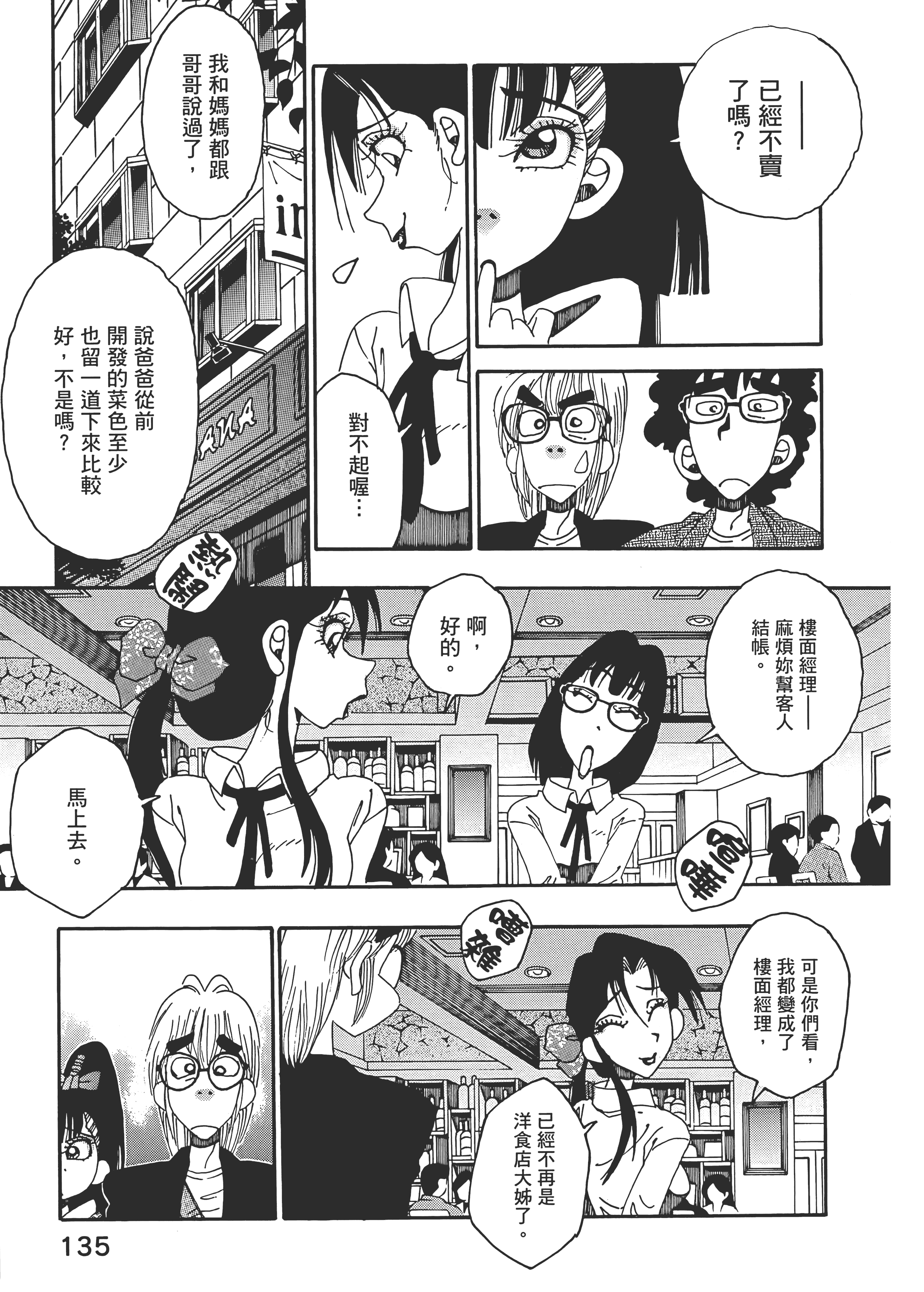 Page 135