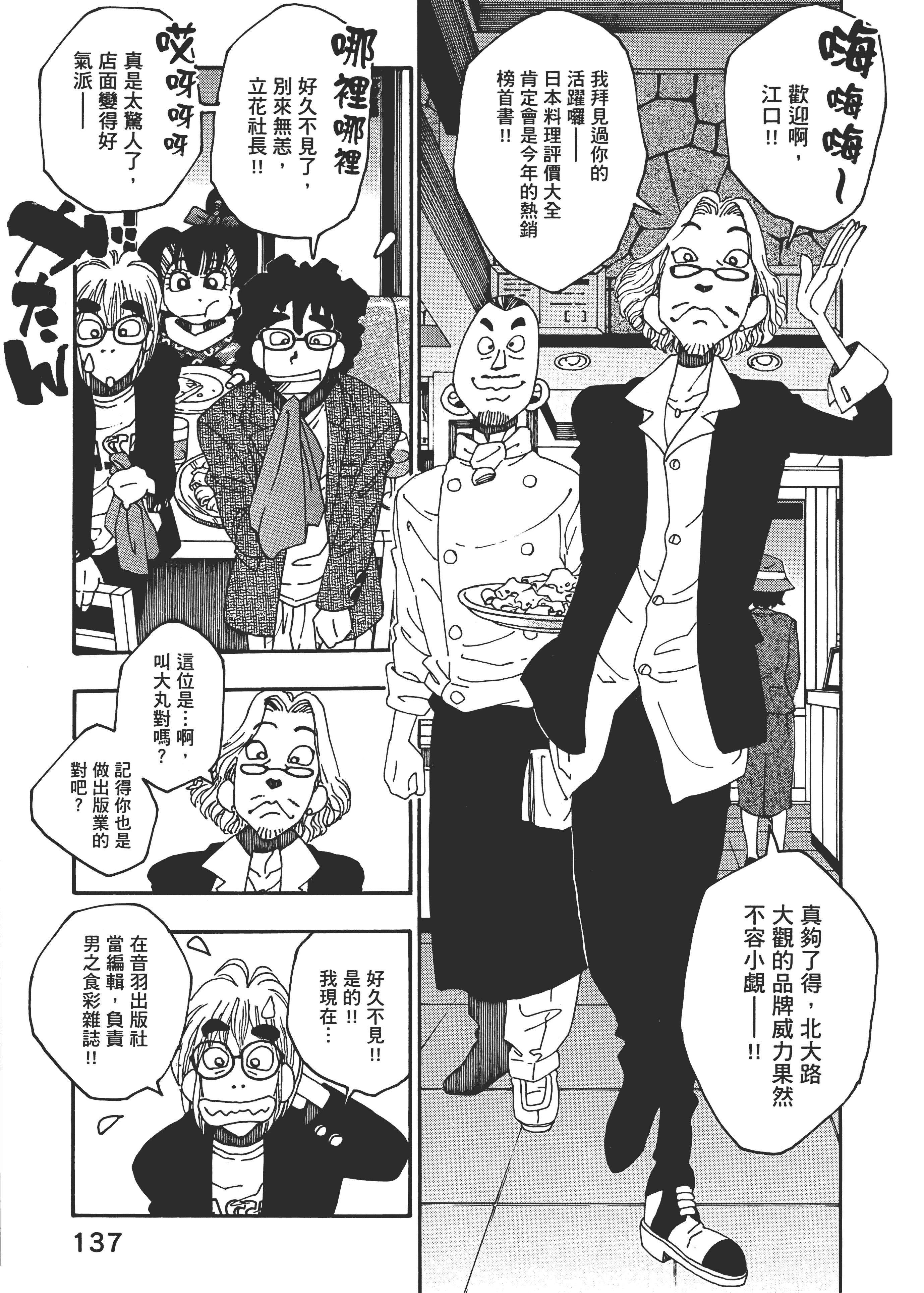 Page 137