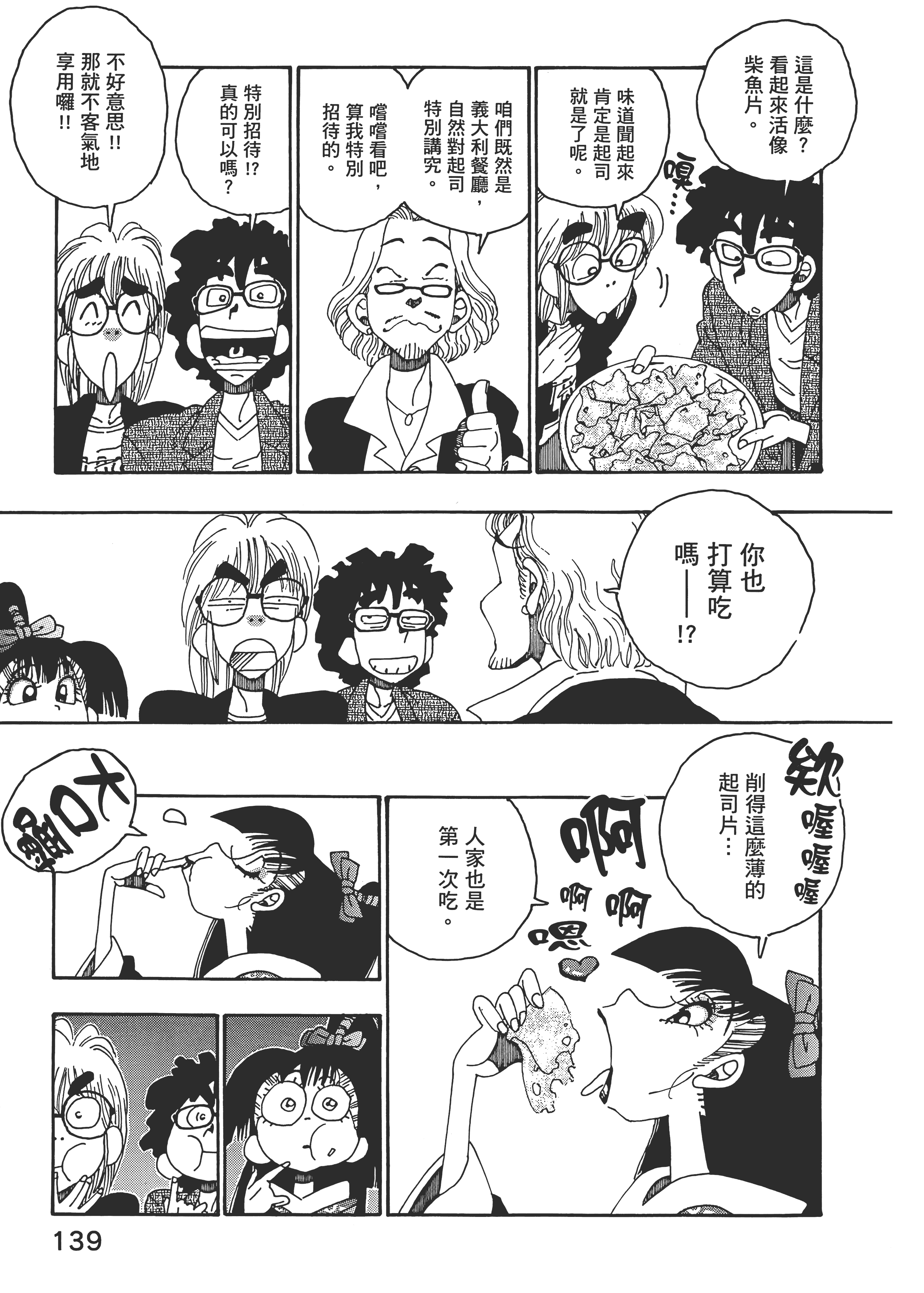 Page 139