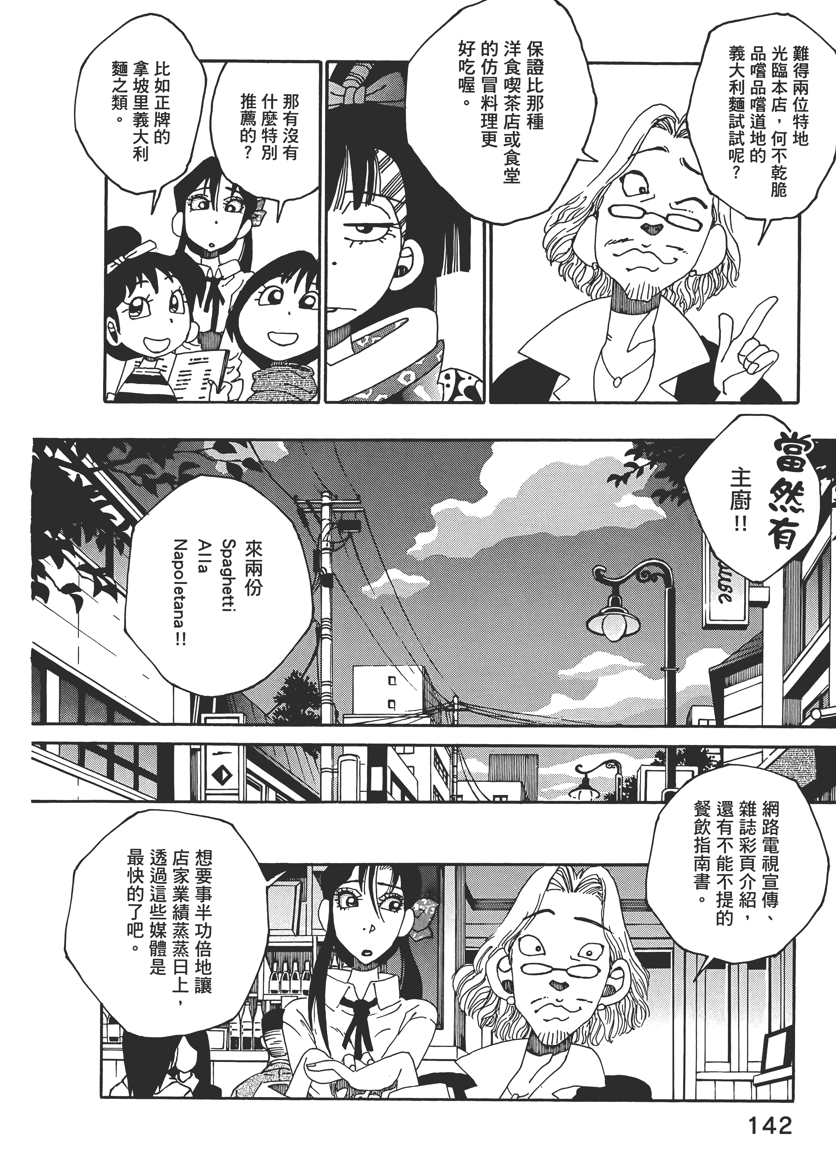 Page 142