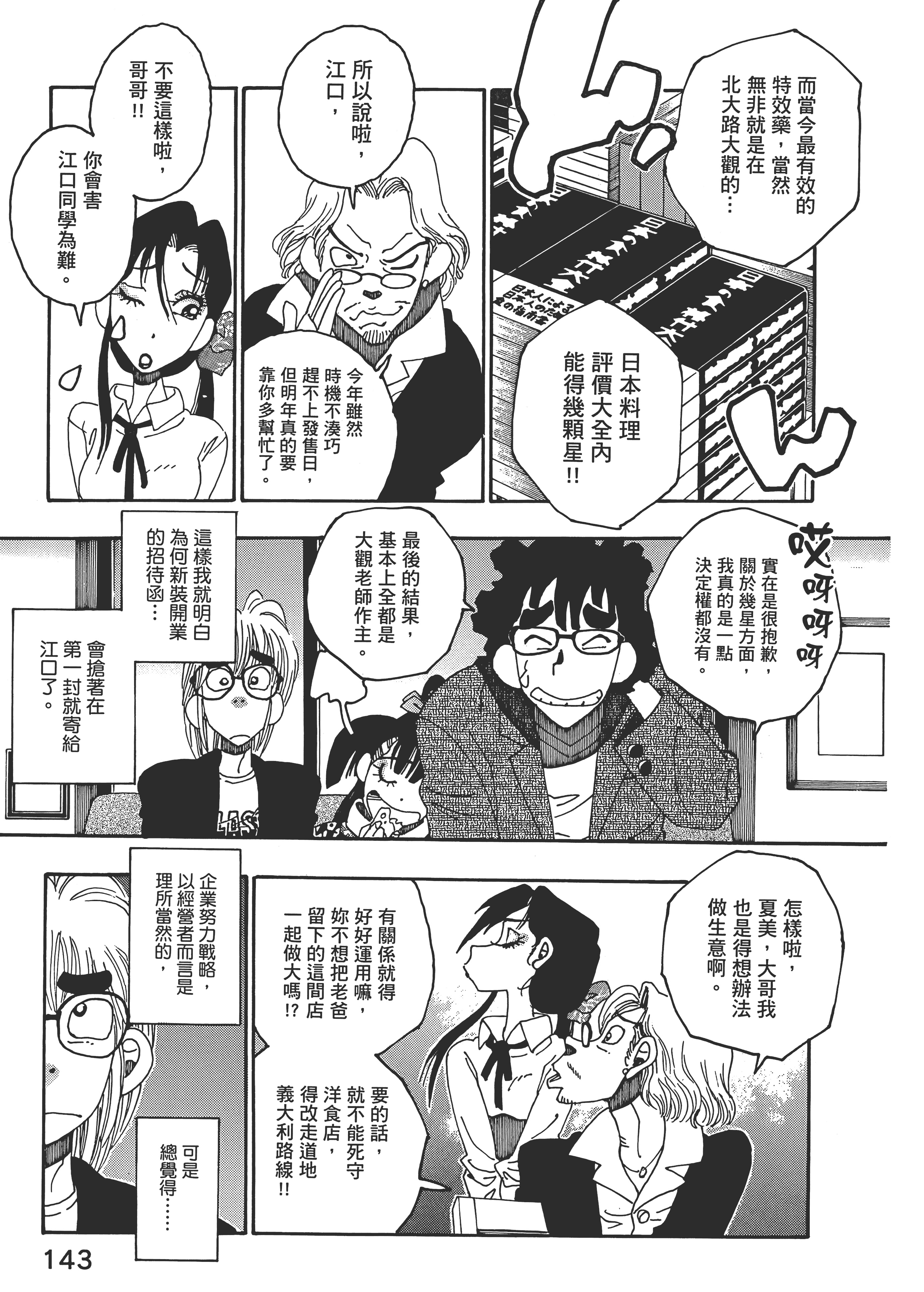 Page 143