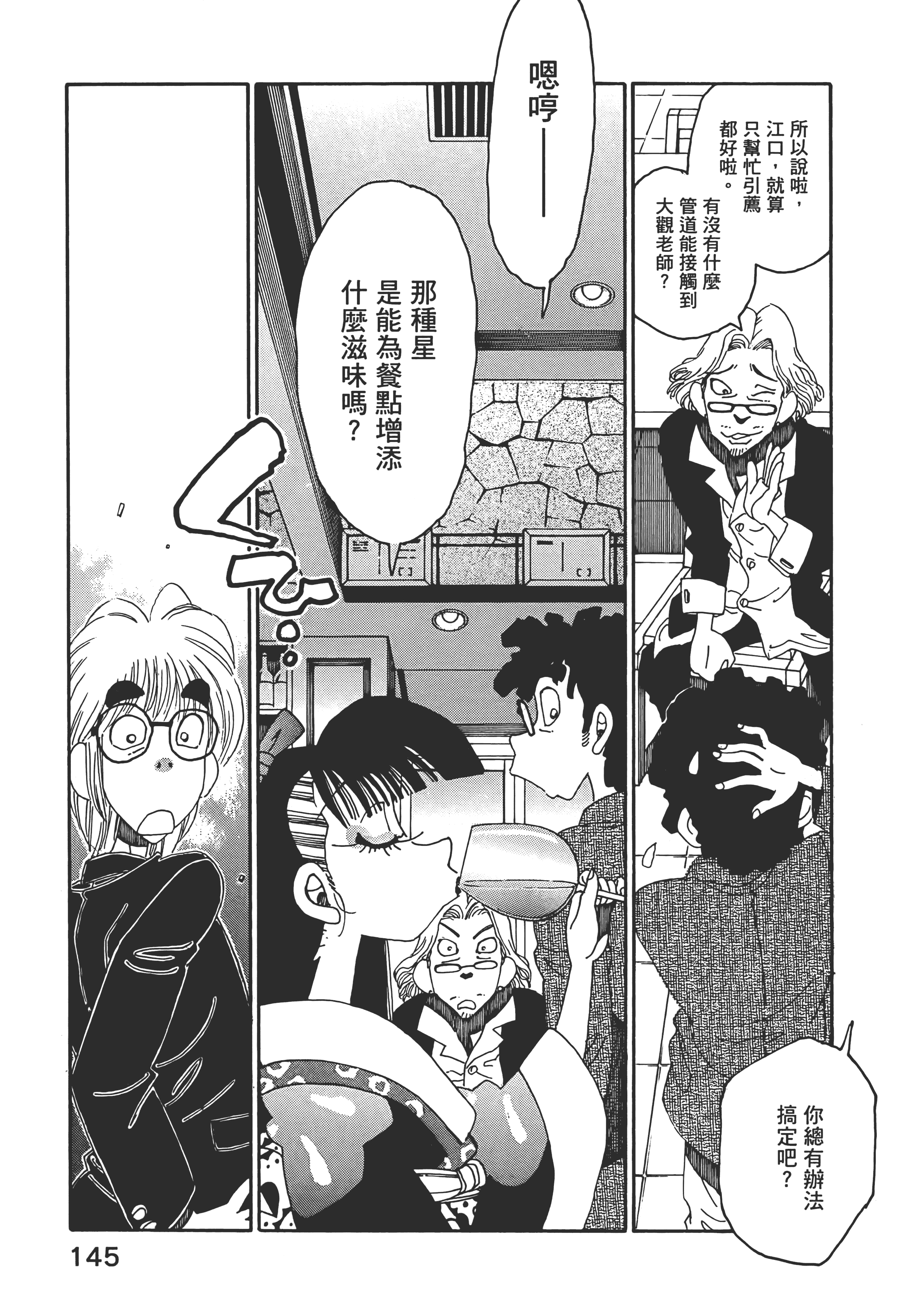 Page 145