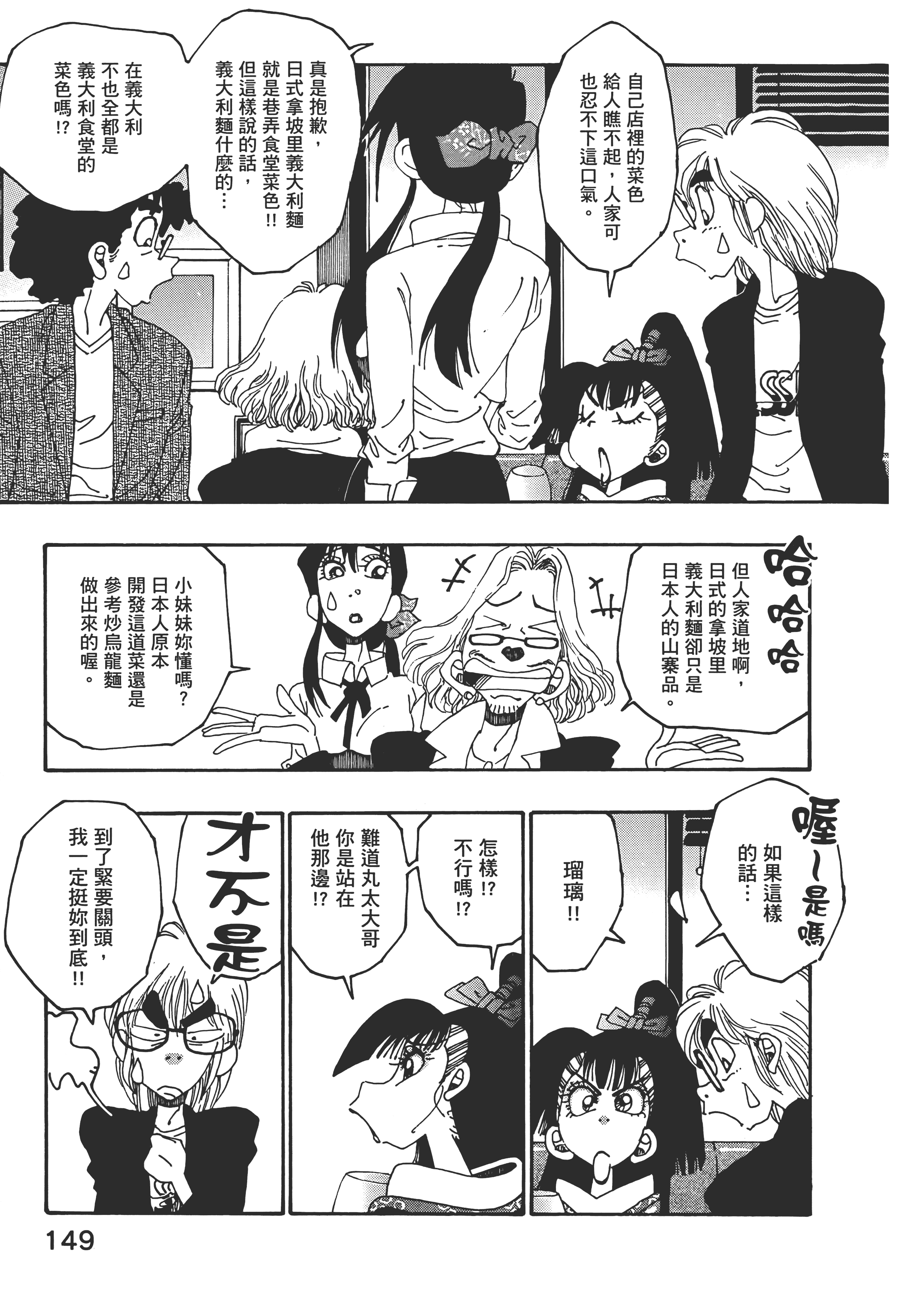 Page 149