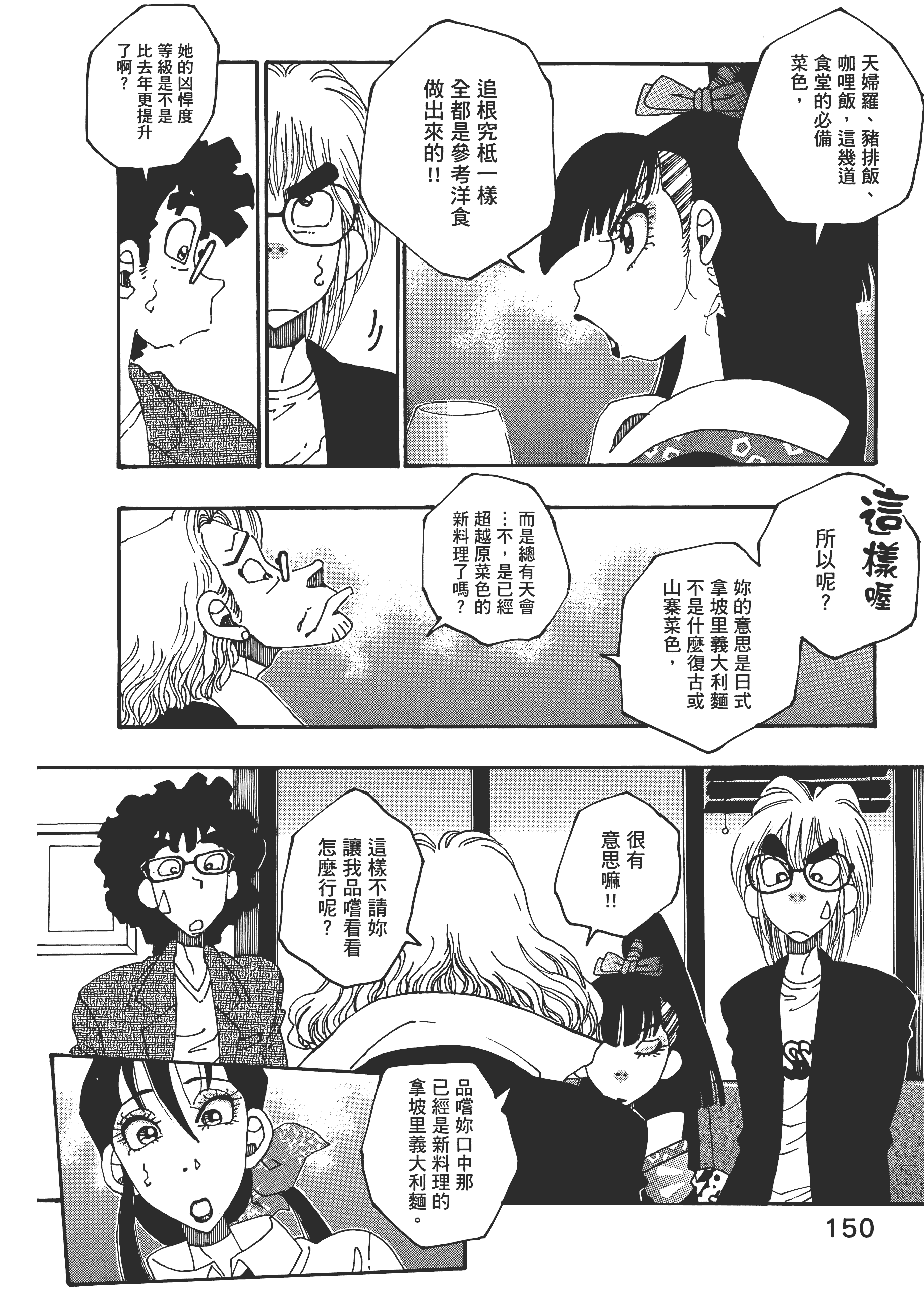 Page 150