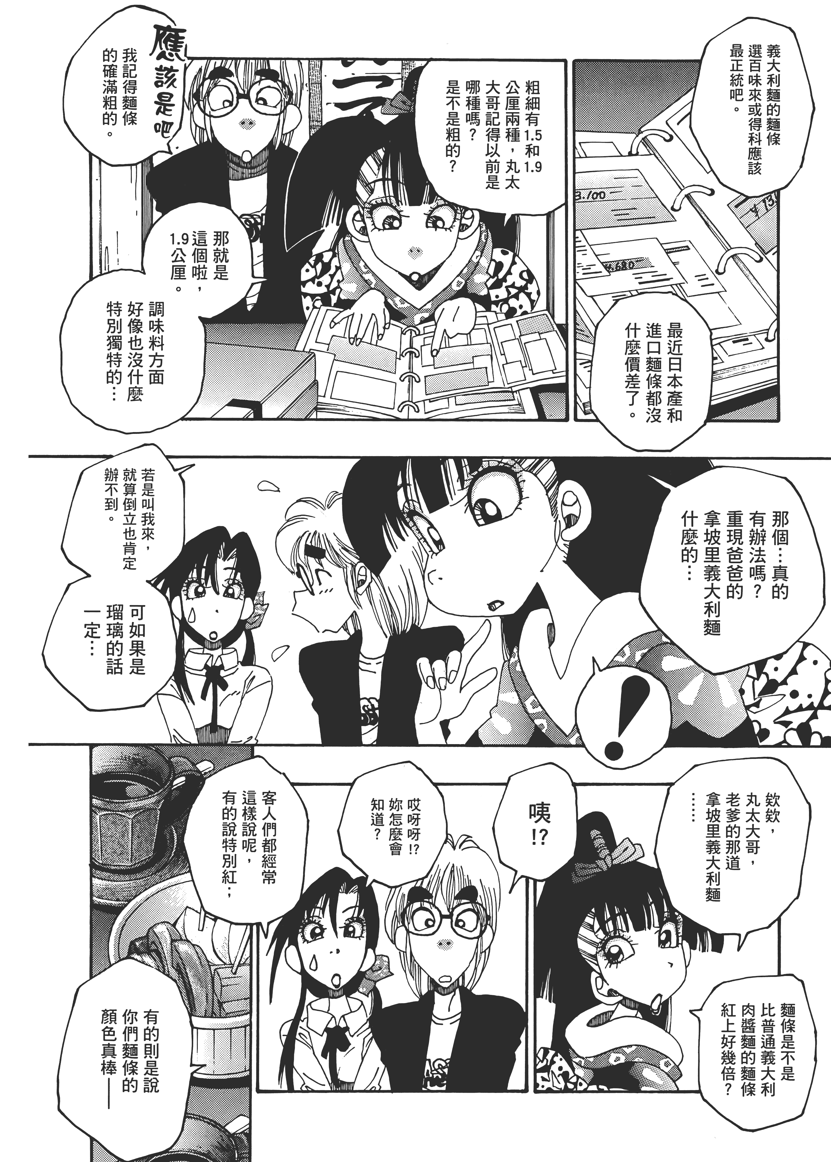 Page 154