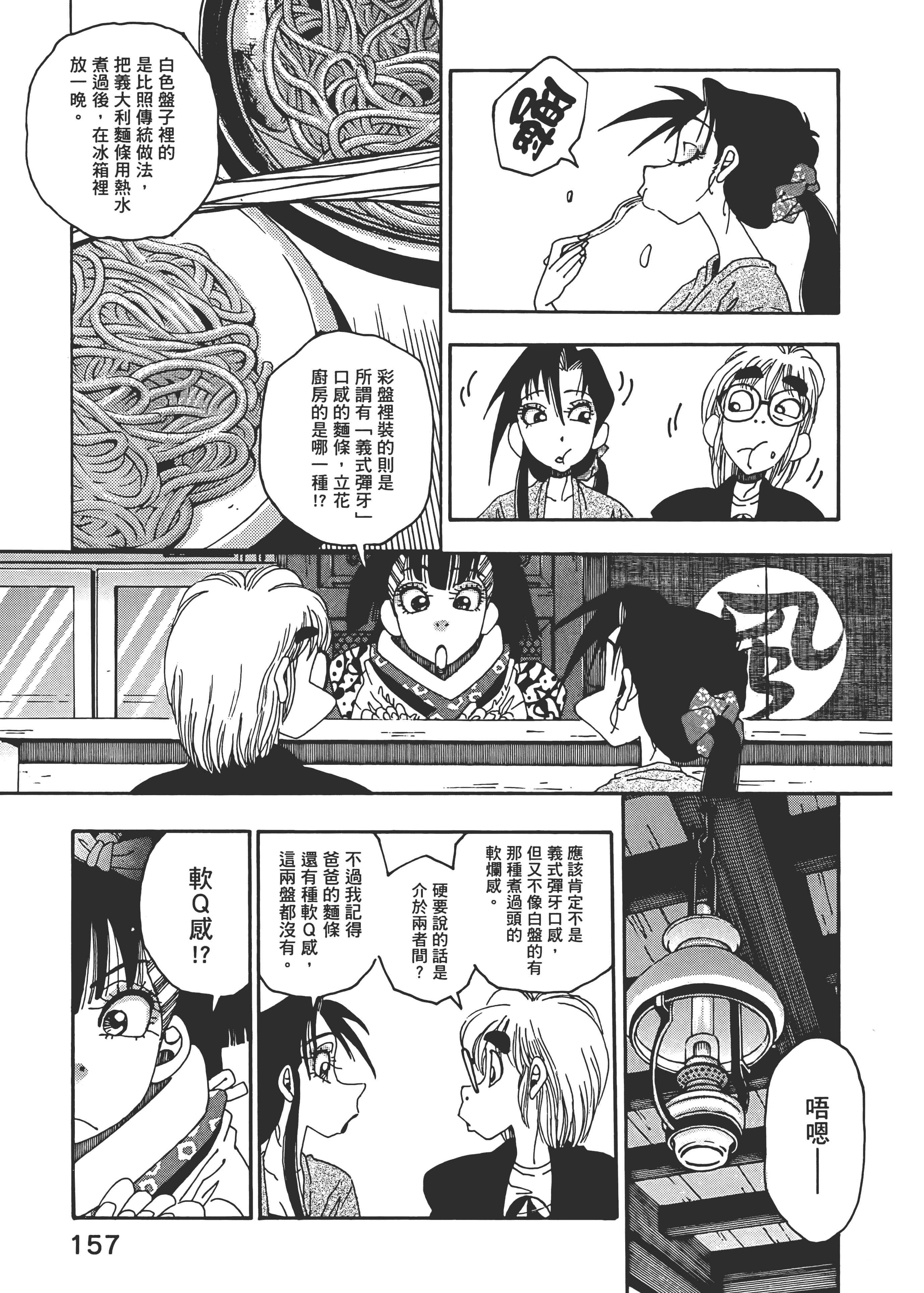 Page 157