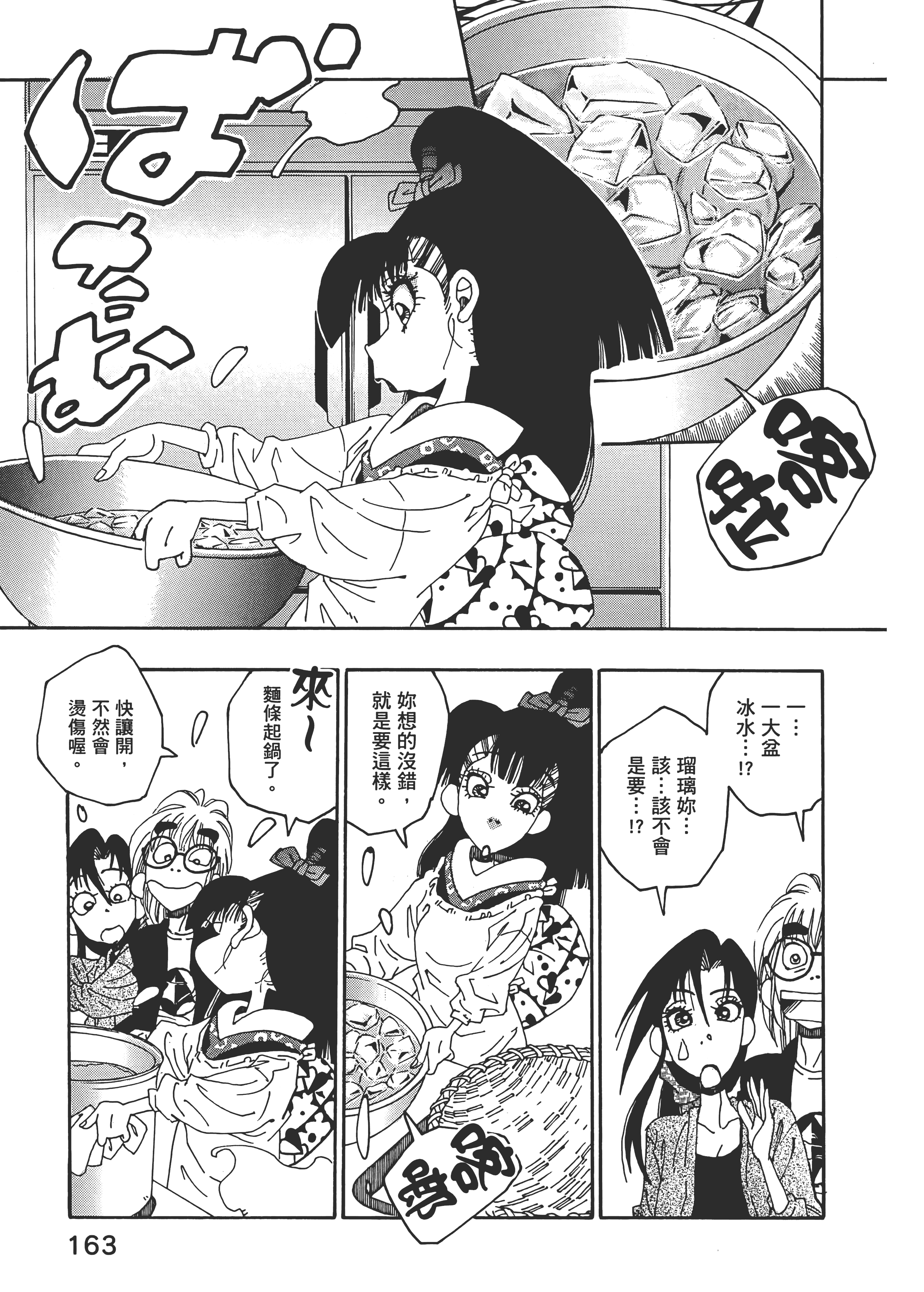 Page 163