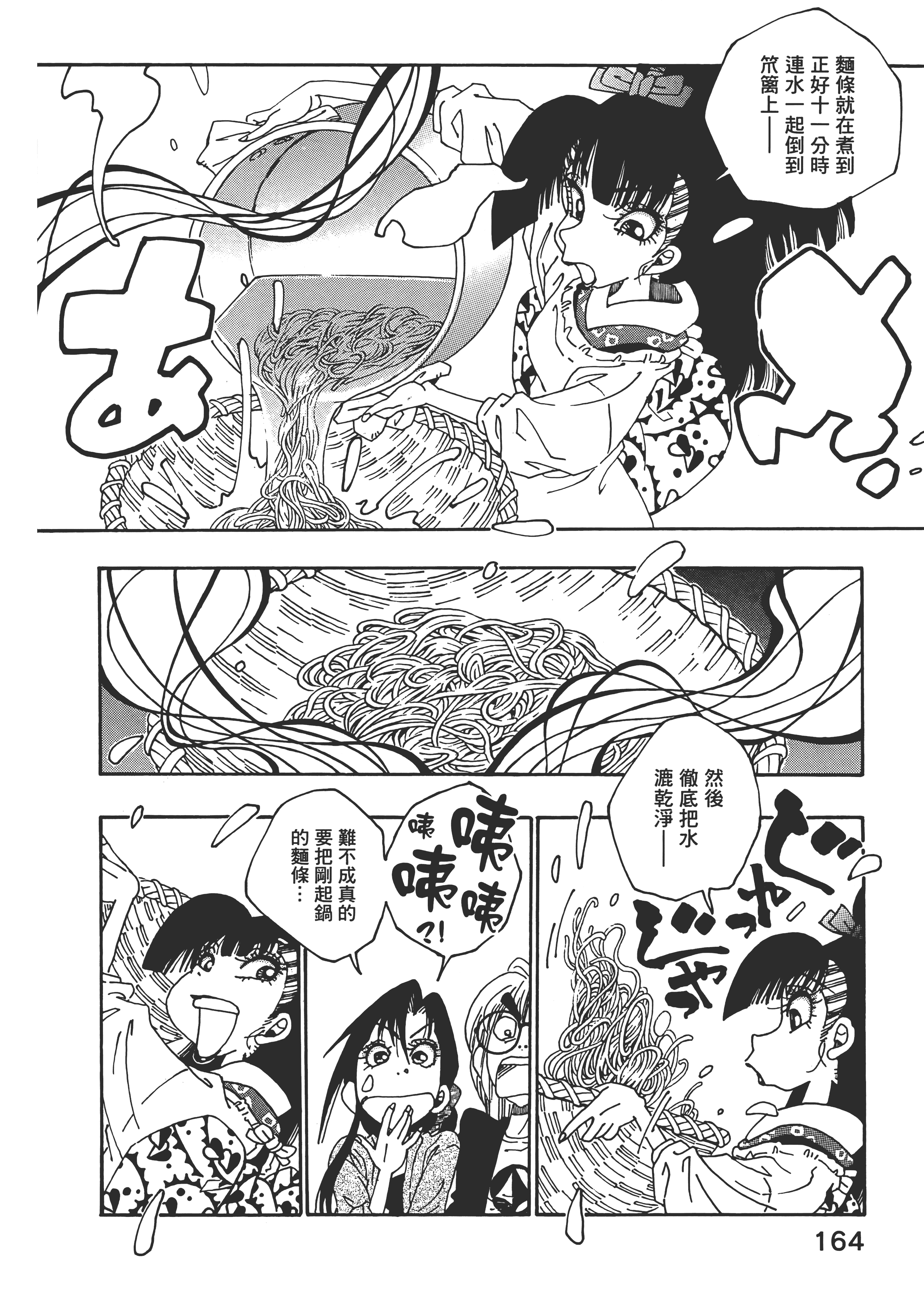 Page 164