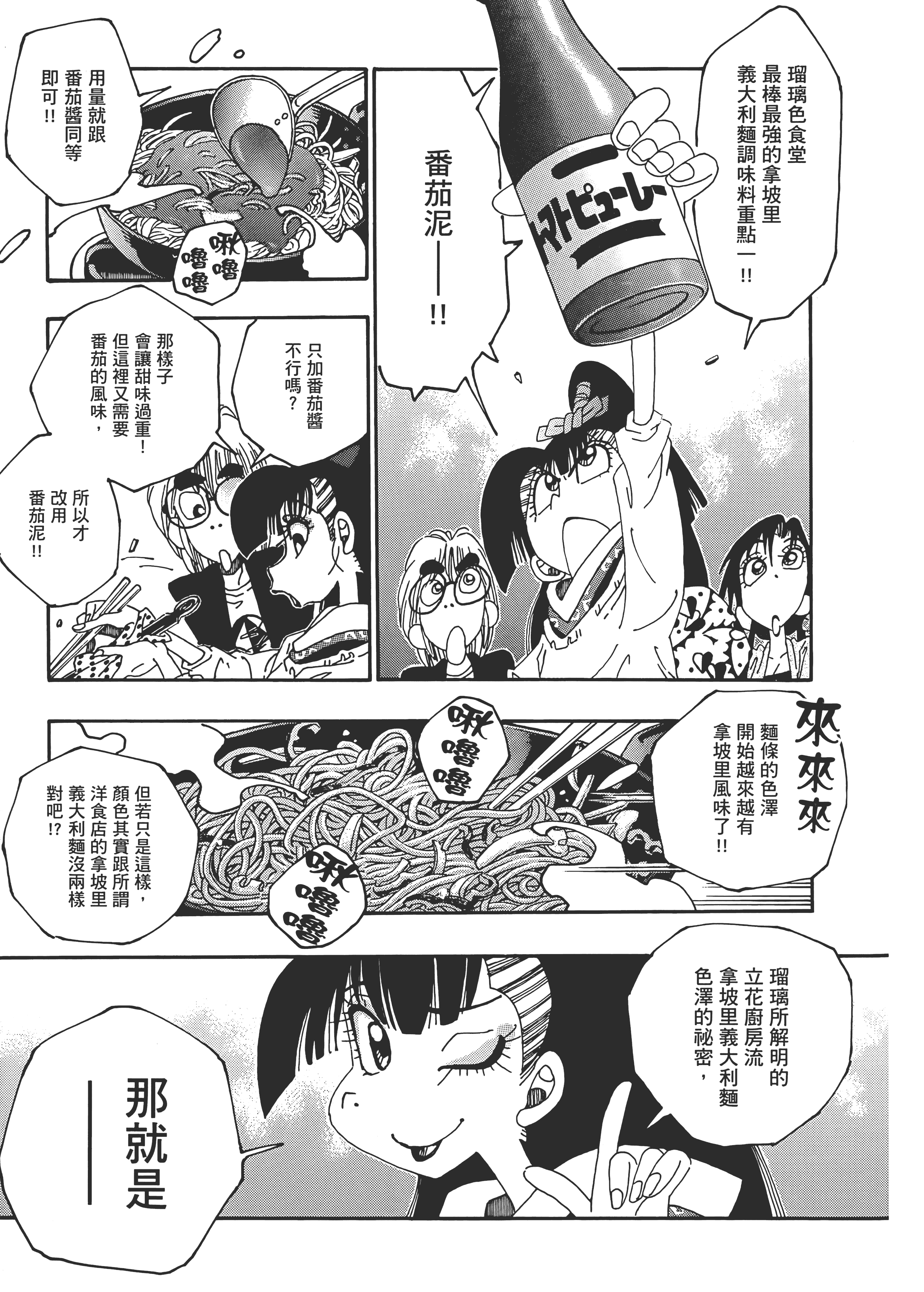 Page 171