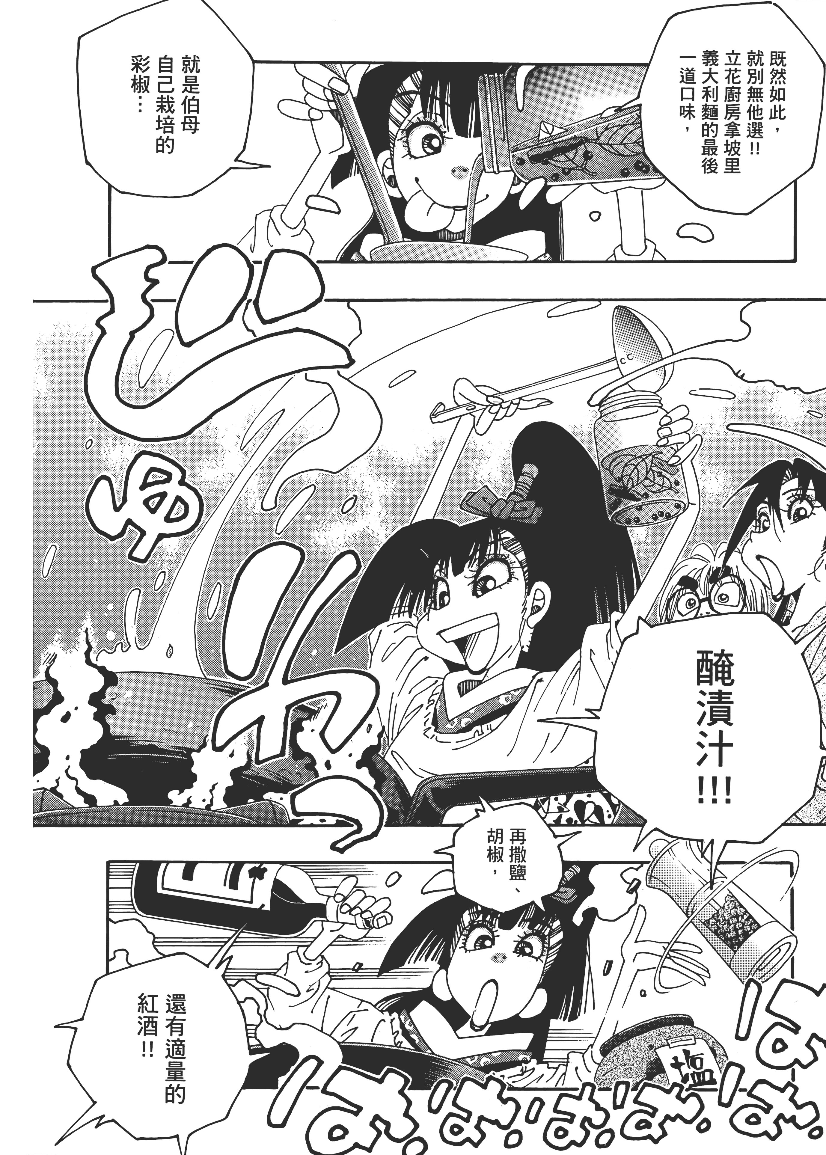 Page 174