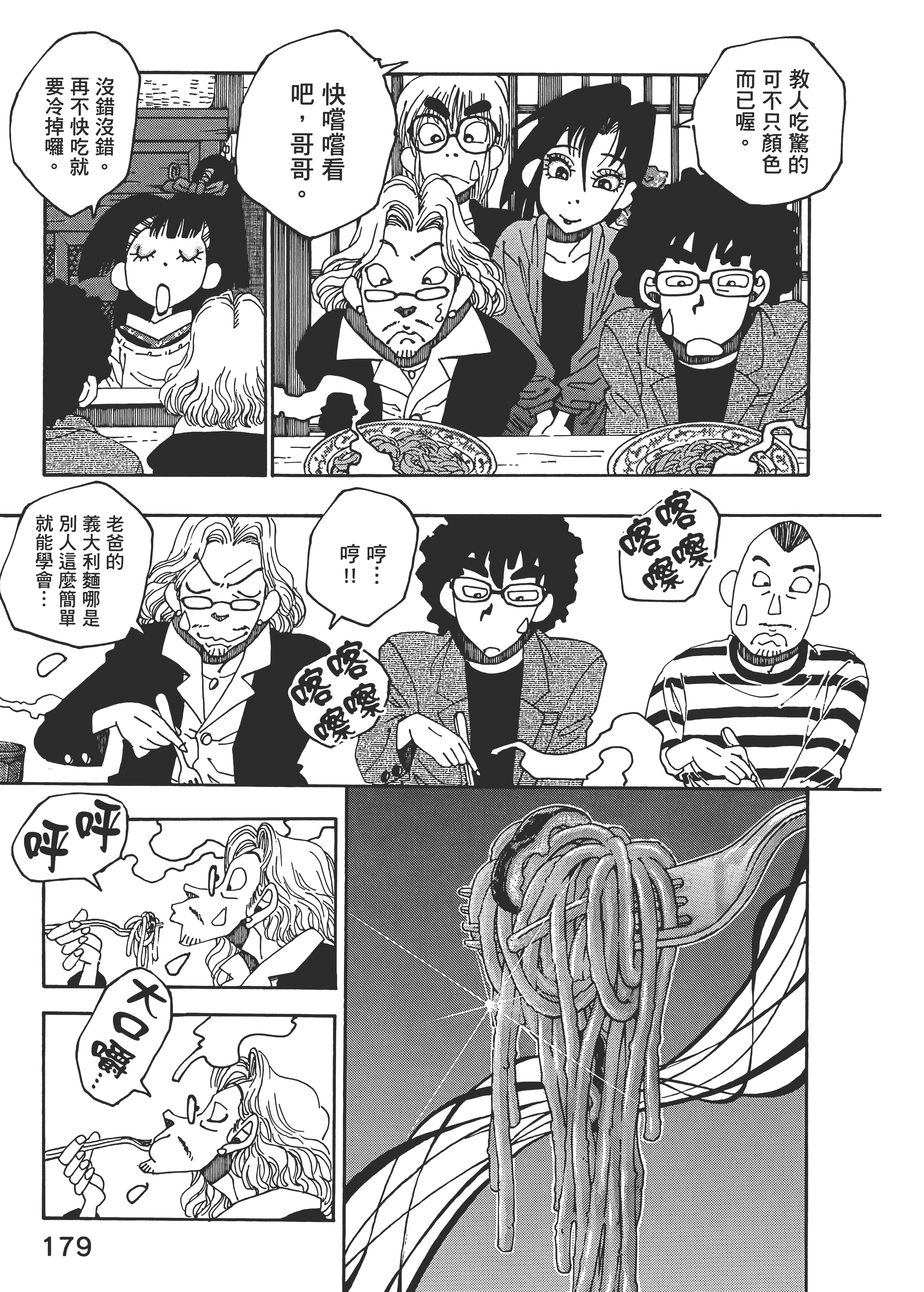Page 179