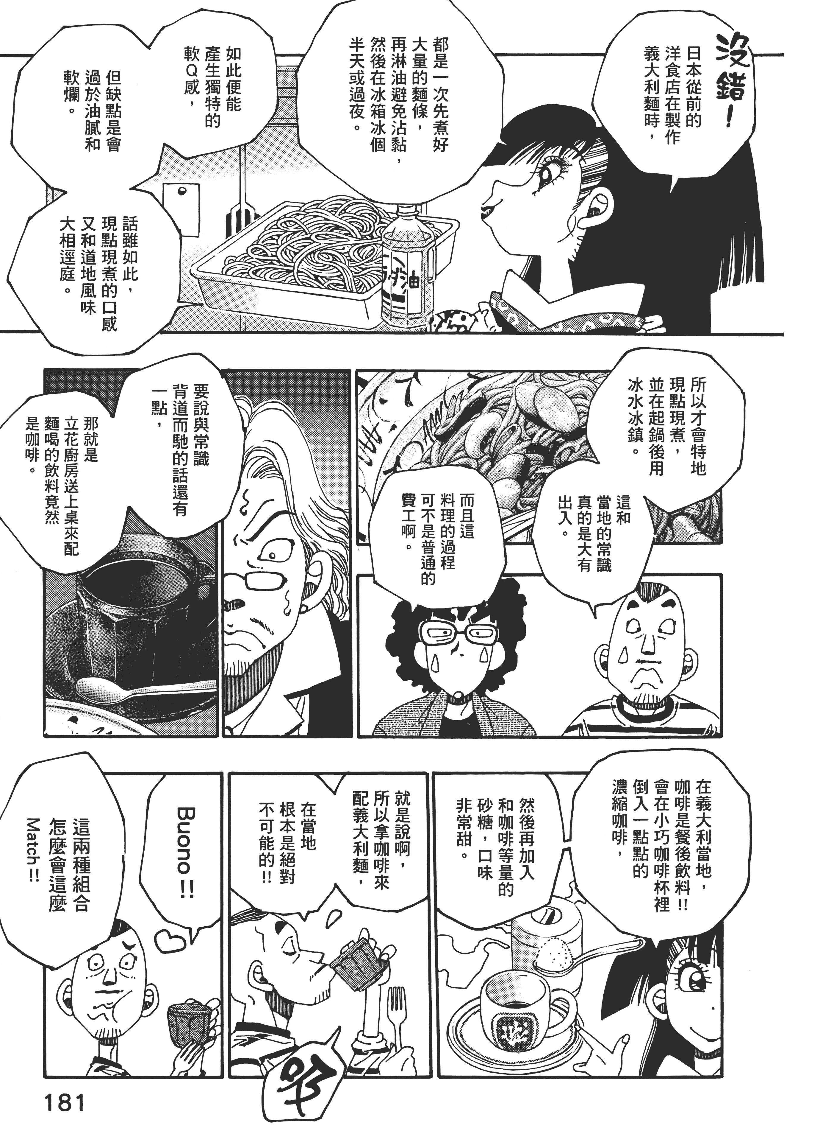Page 181