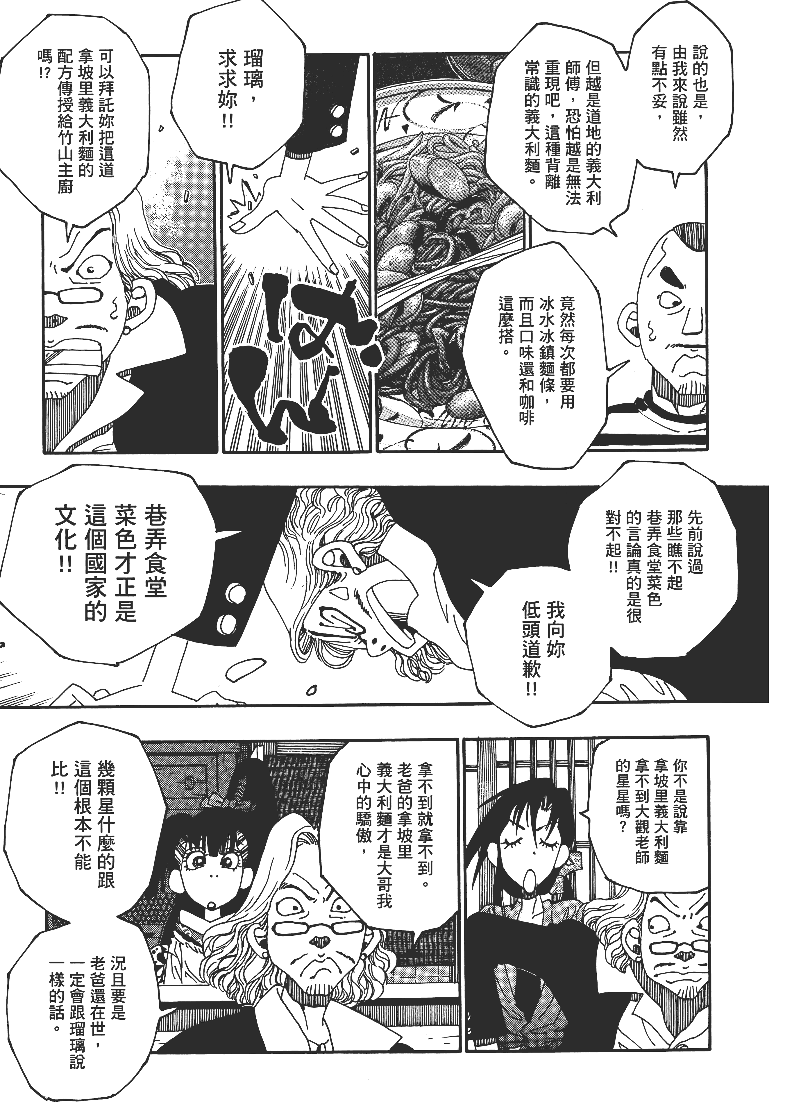 Page 183
