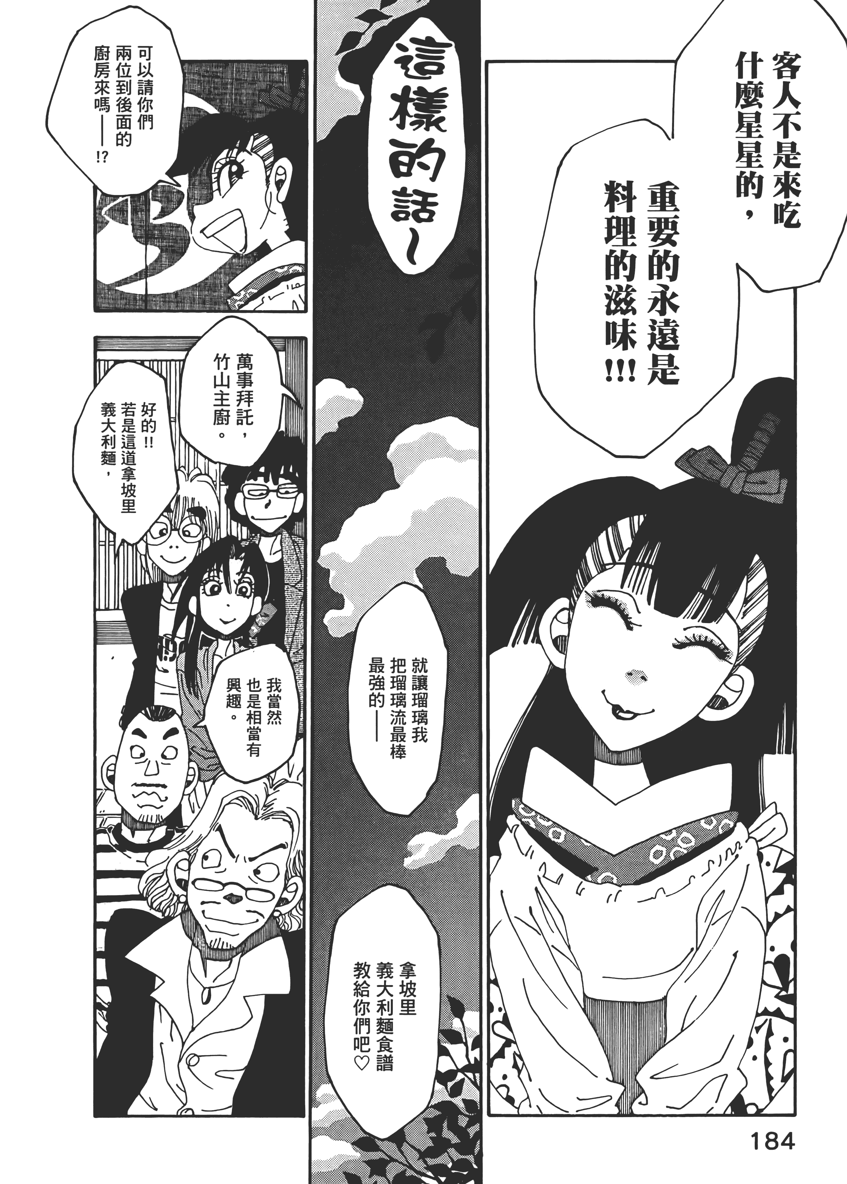 Page 184