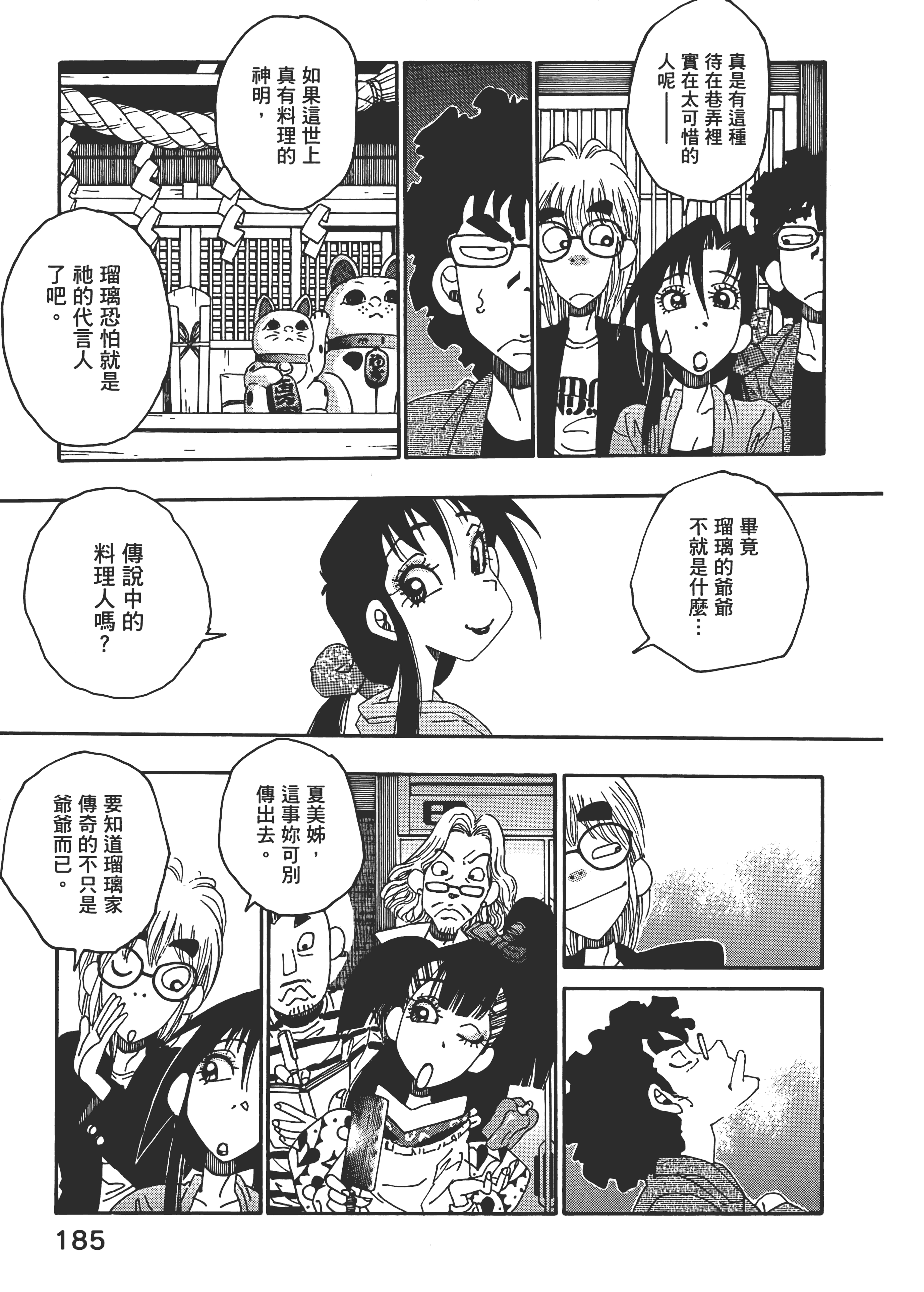 Page 185