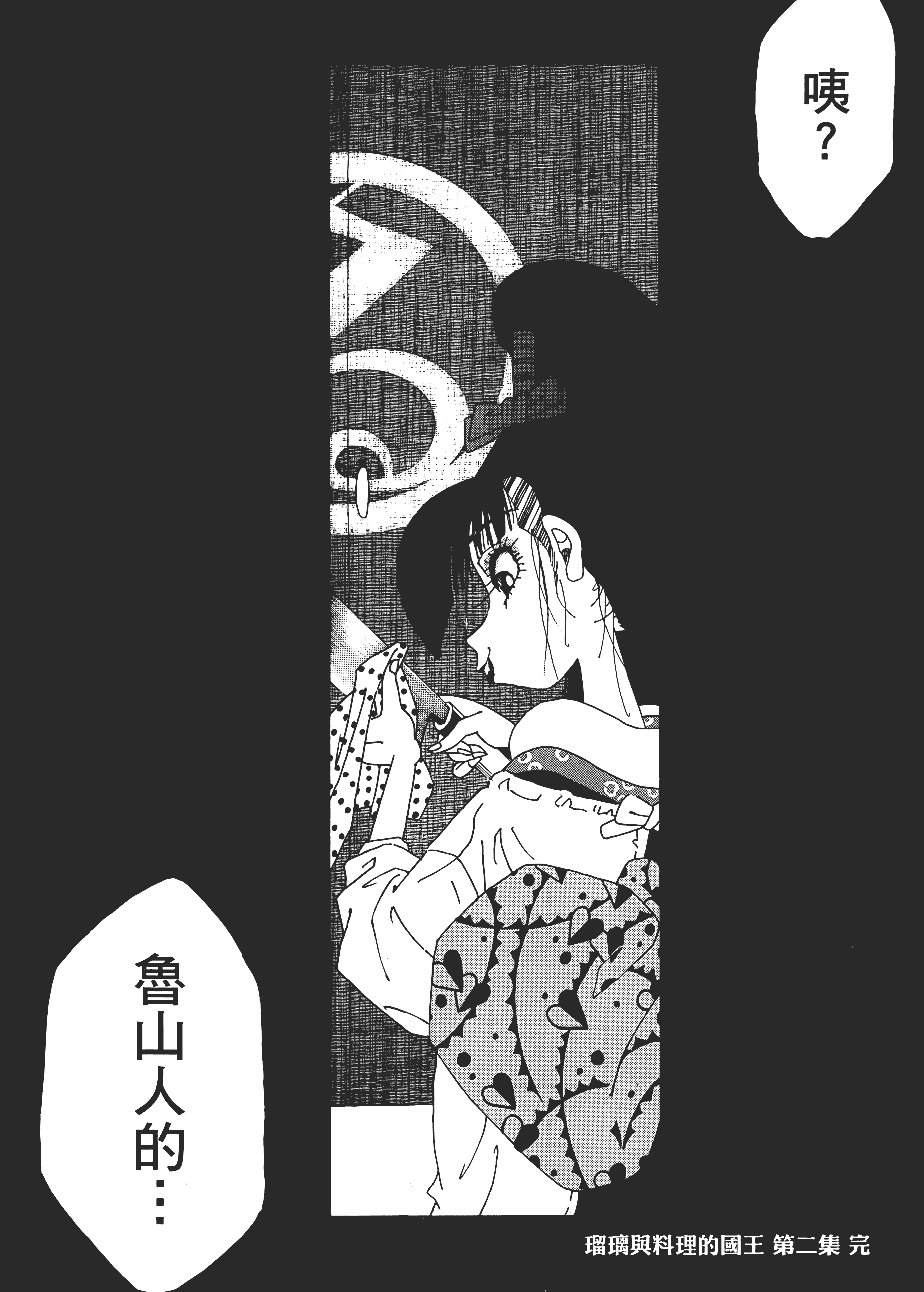 Page 186