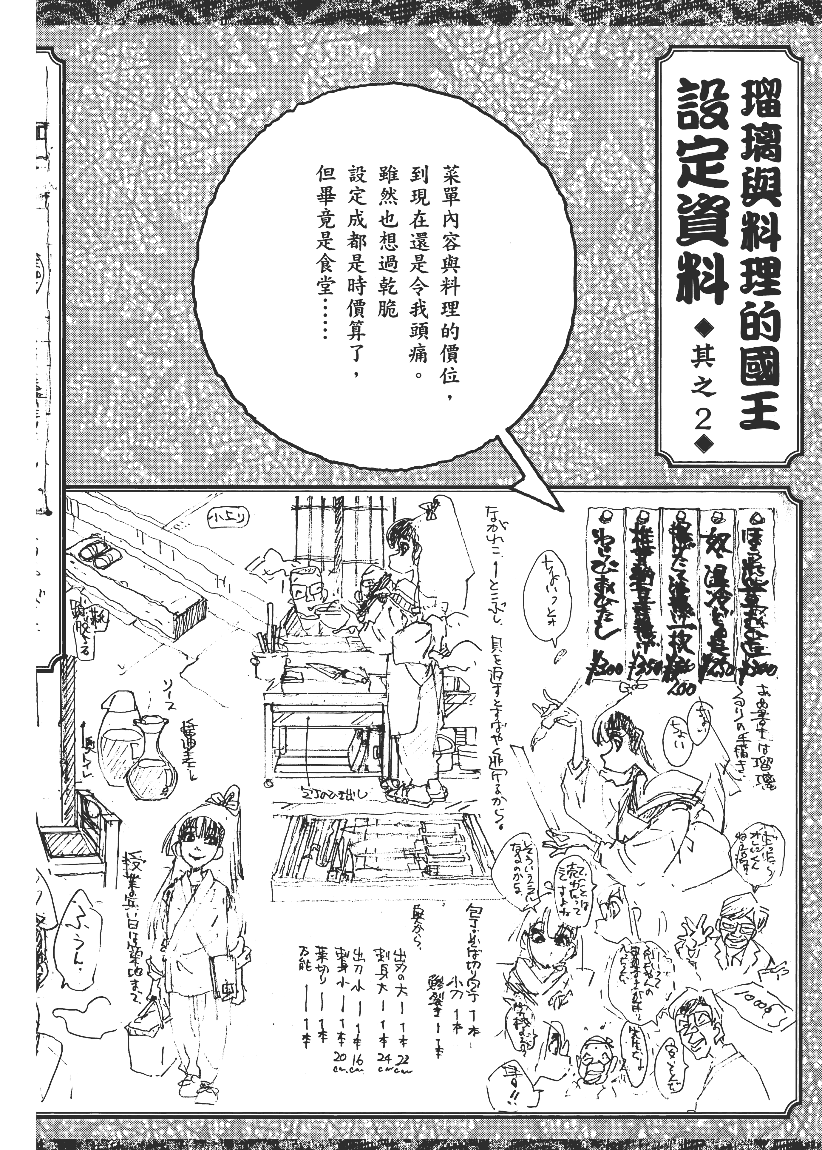 Page 188