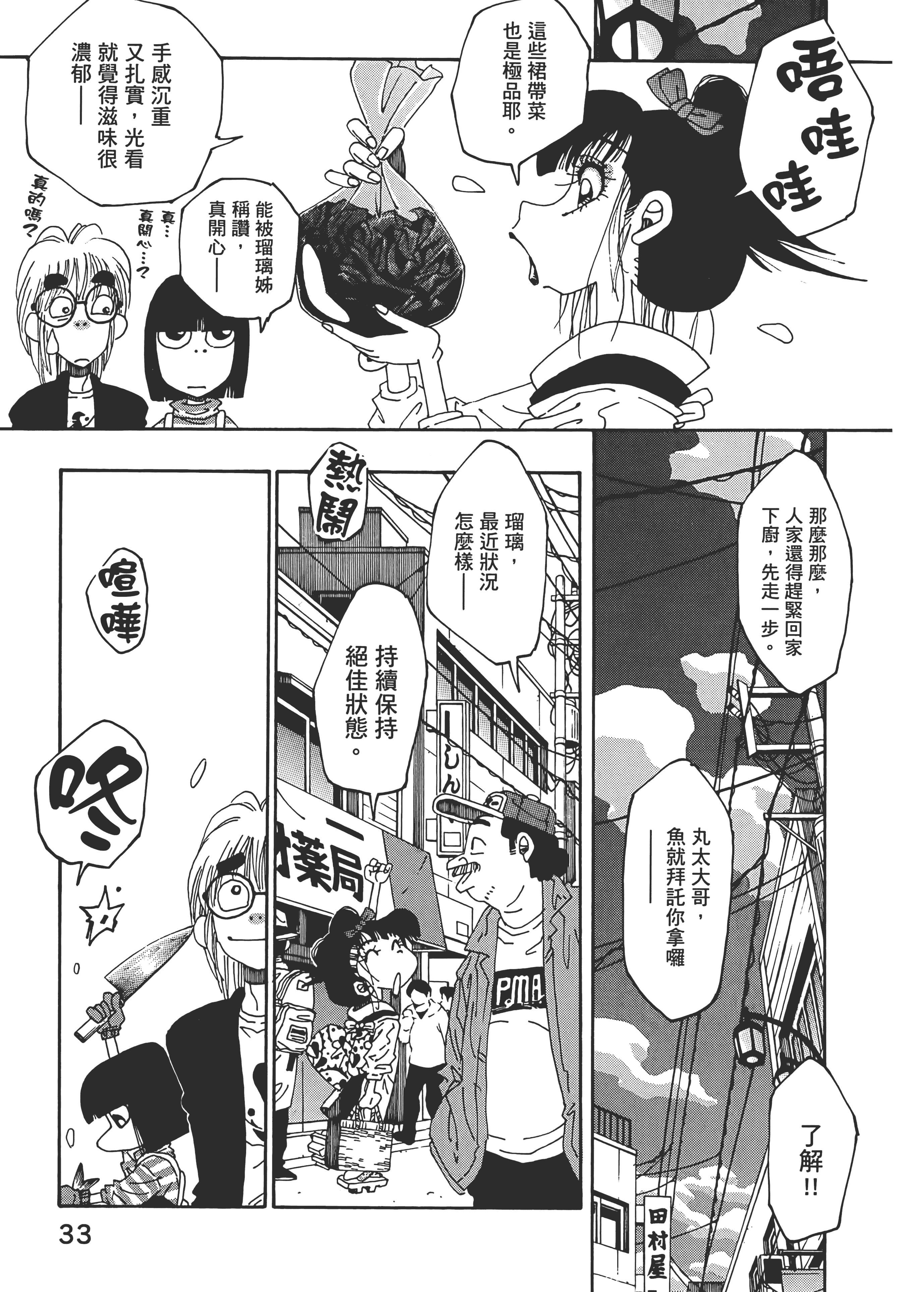 Page 33