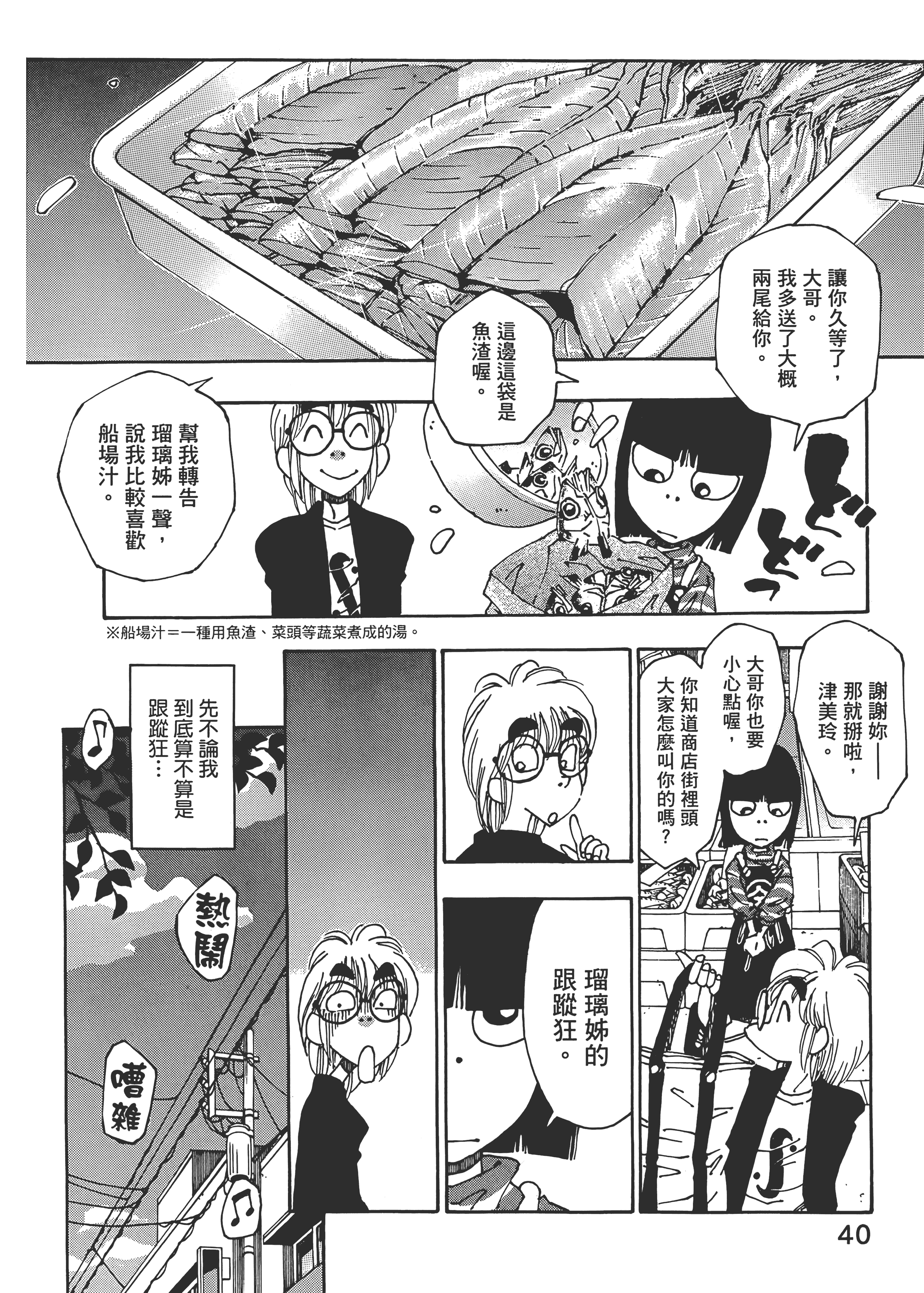 Page 40