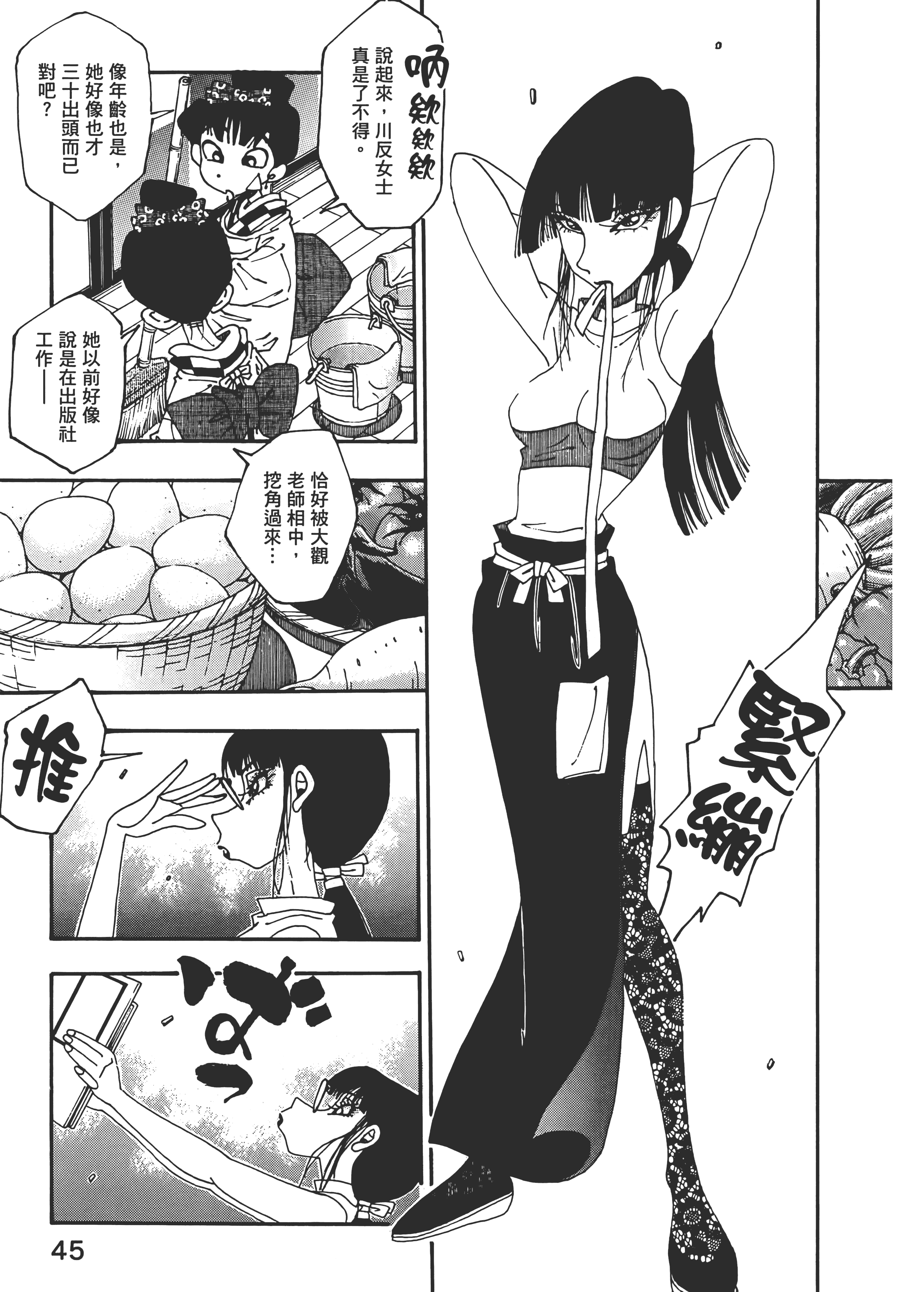 Page 45