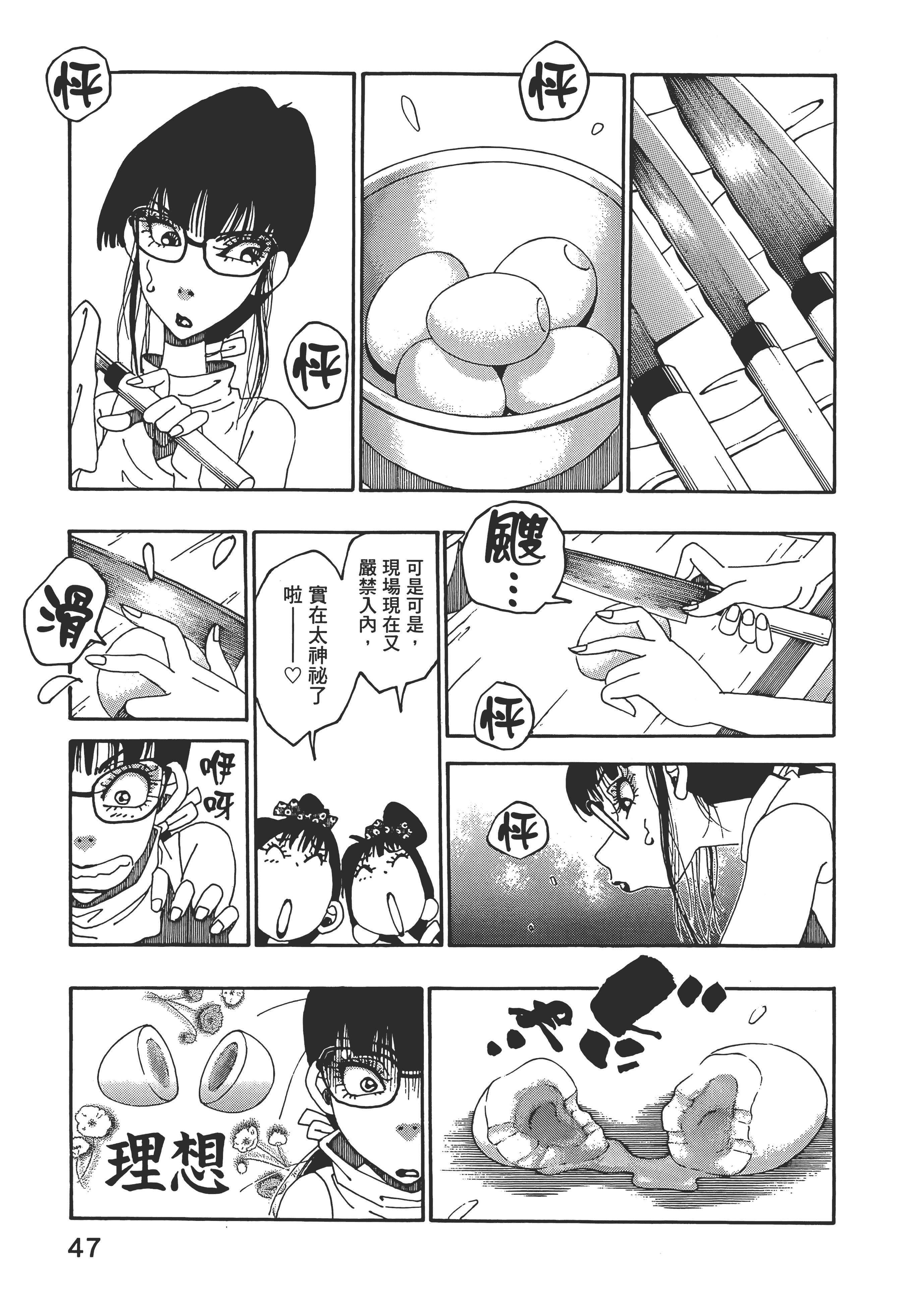 Page 47