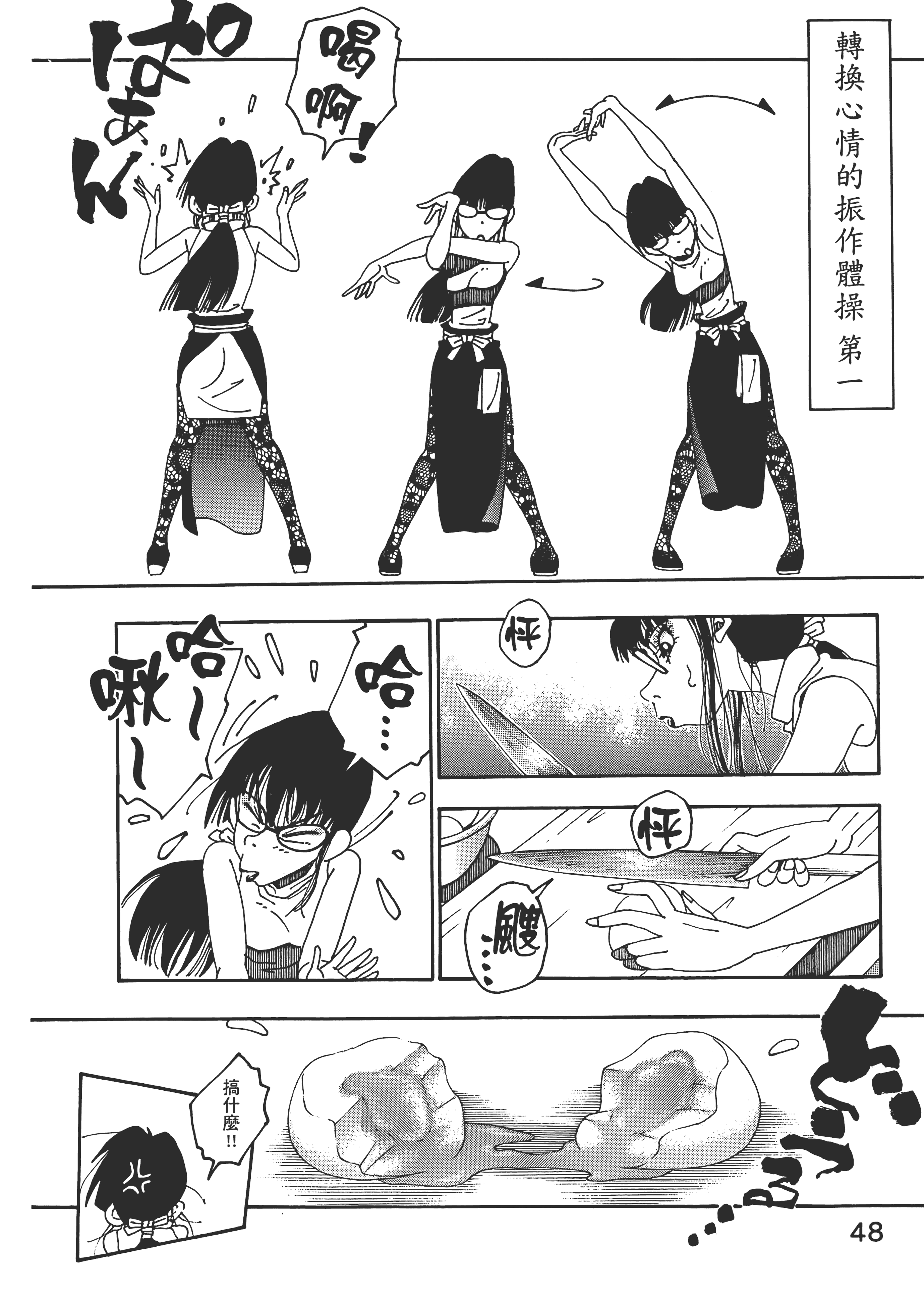 Page 48