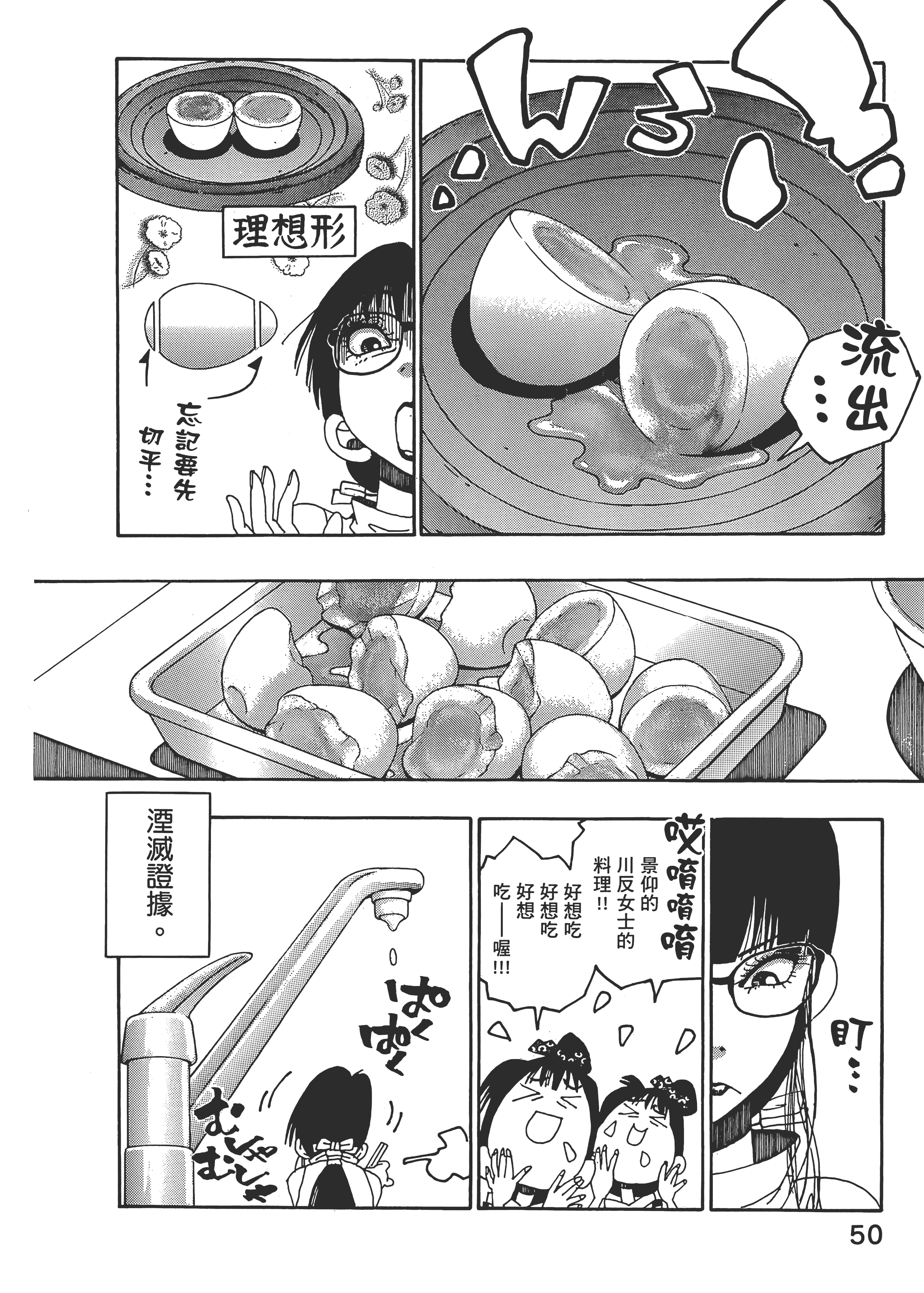 Page 50