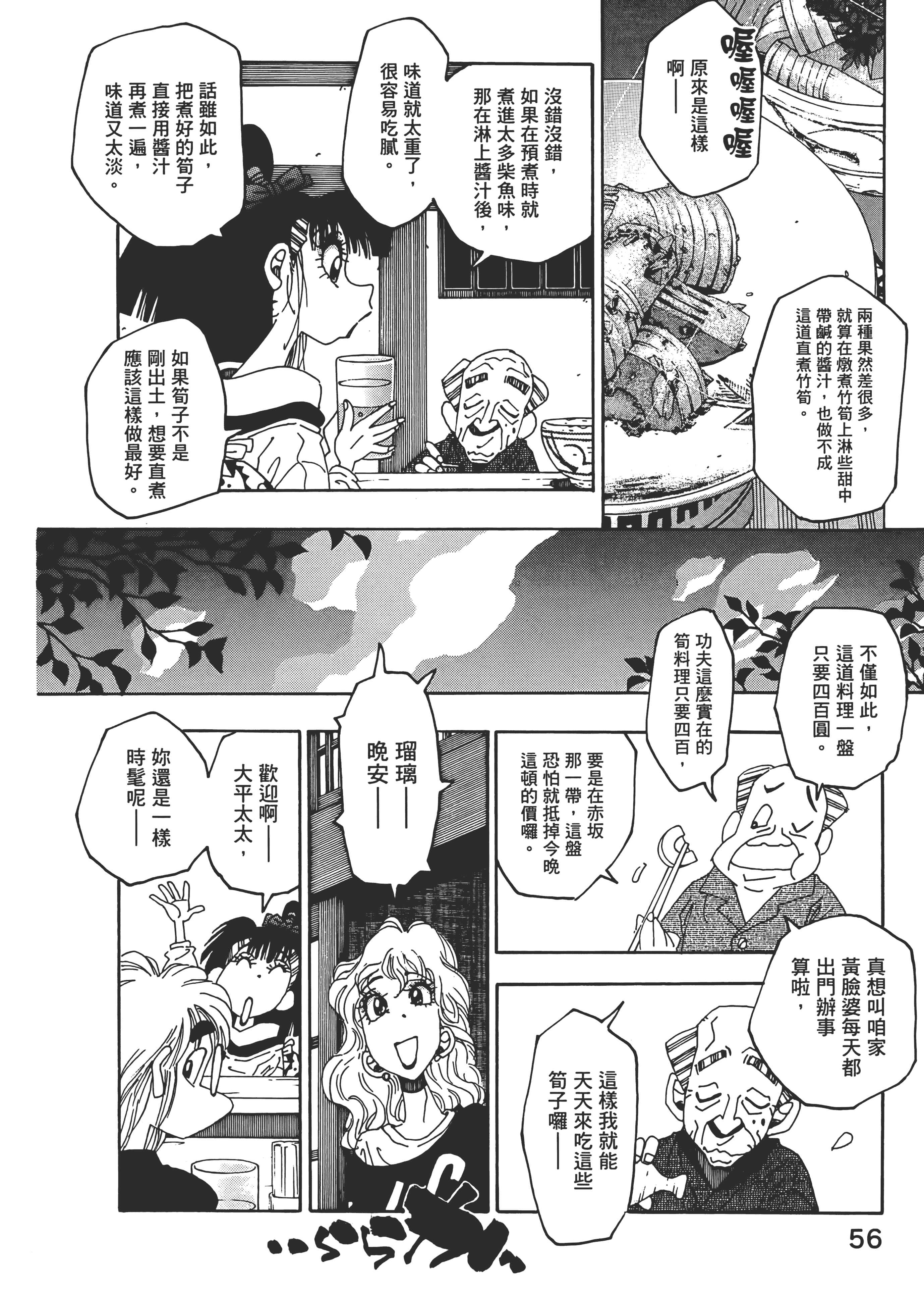 Page 56