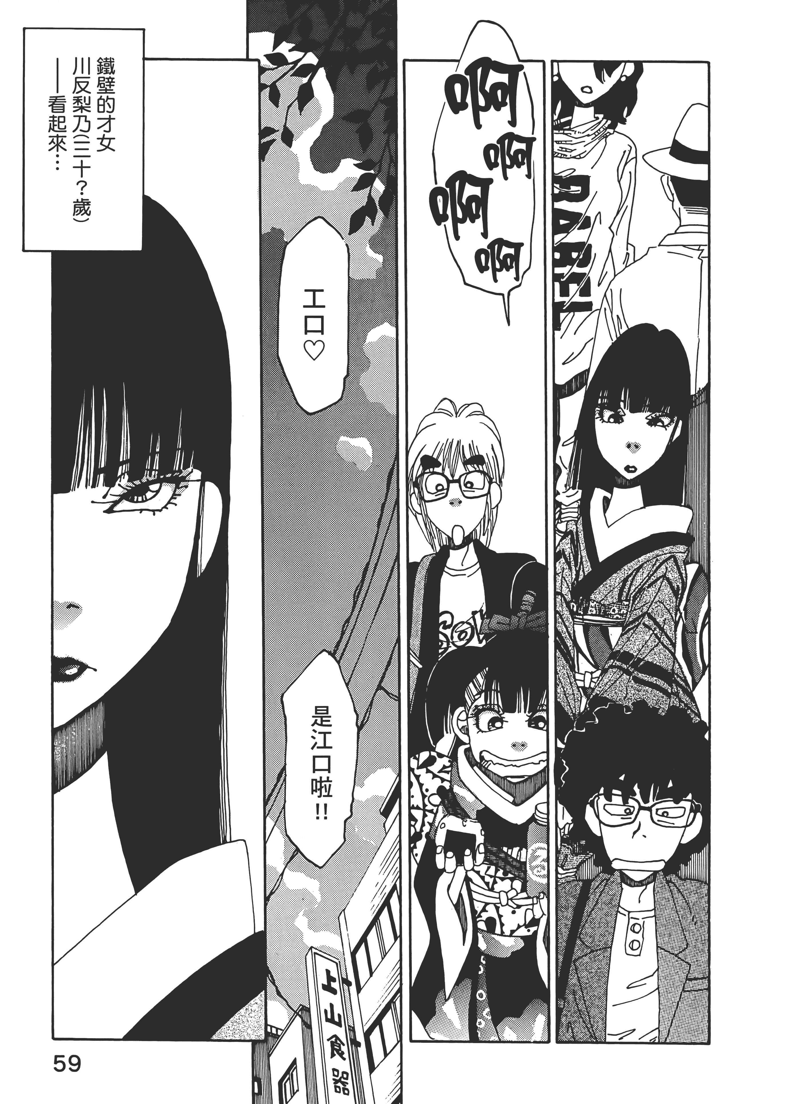Page 59