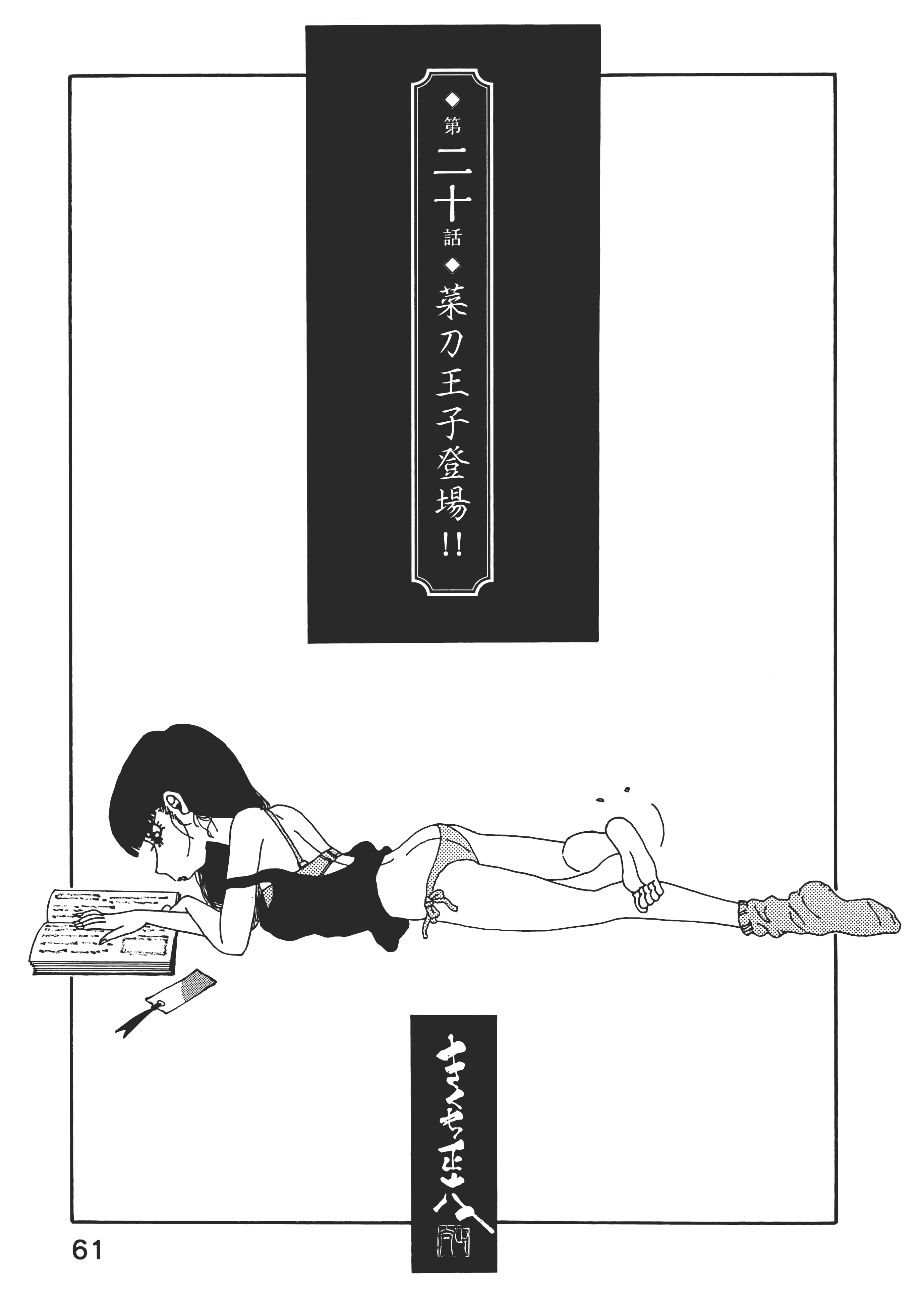 Page 61