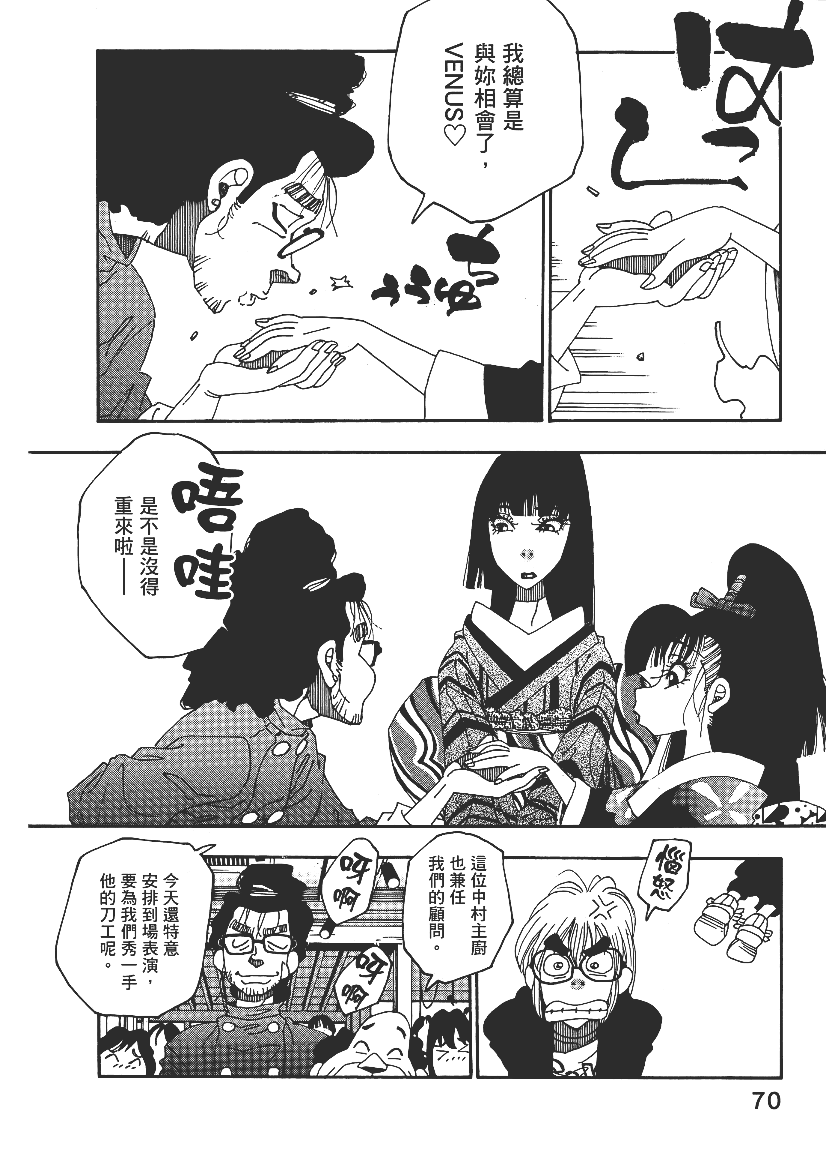 Page 70