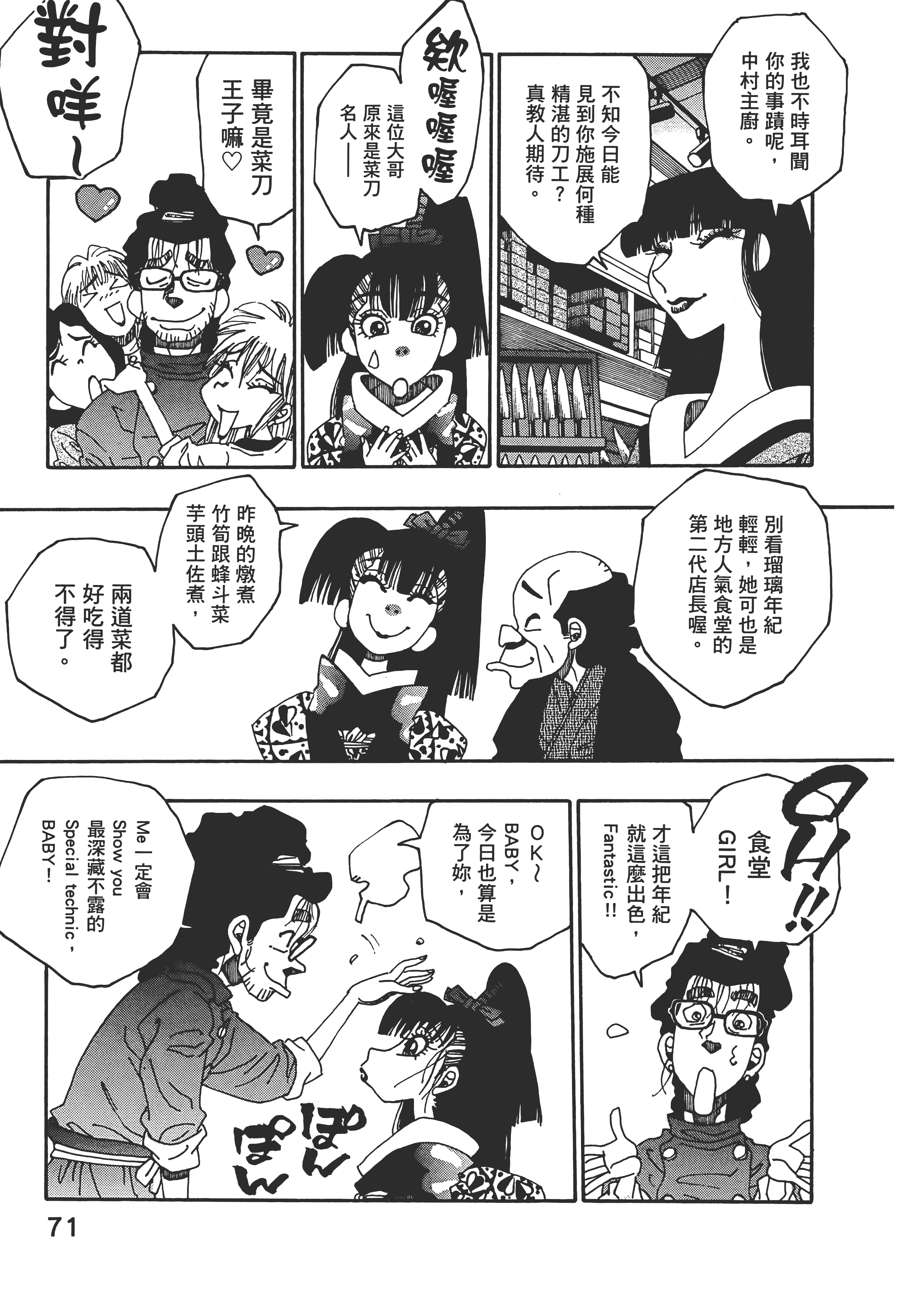 Page 71