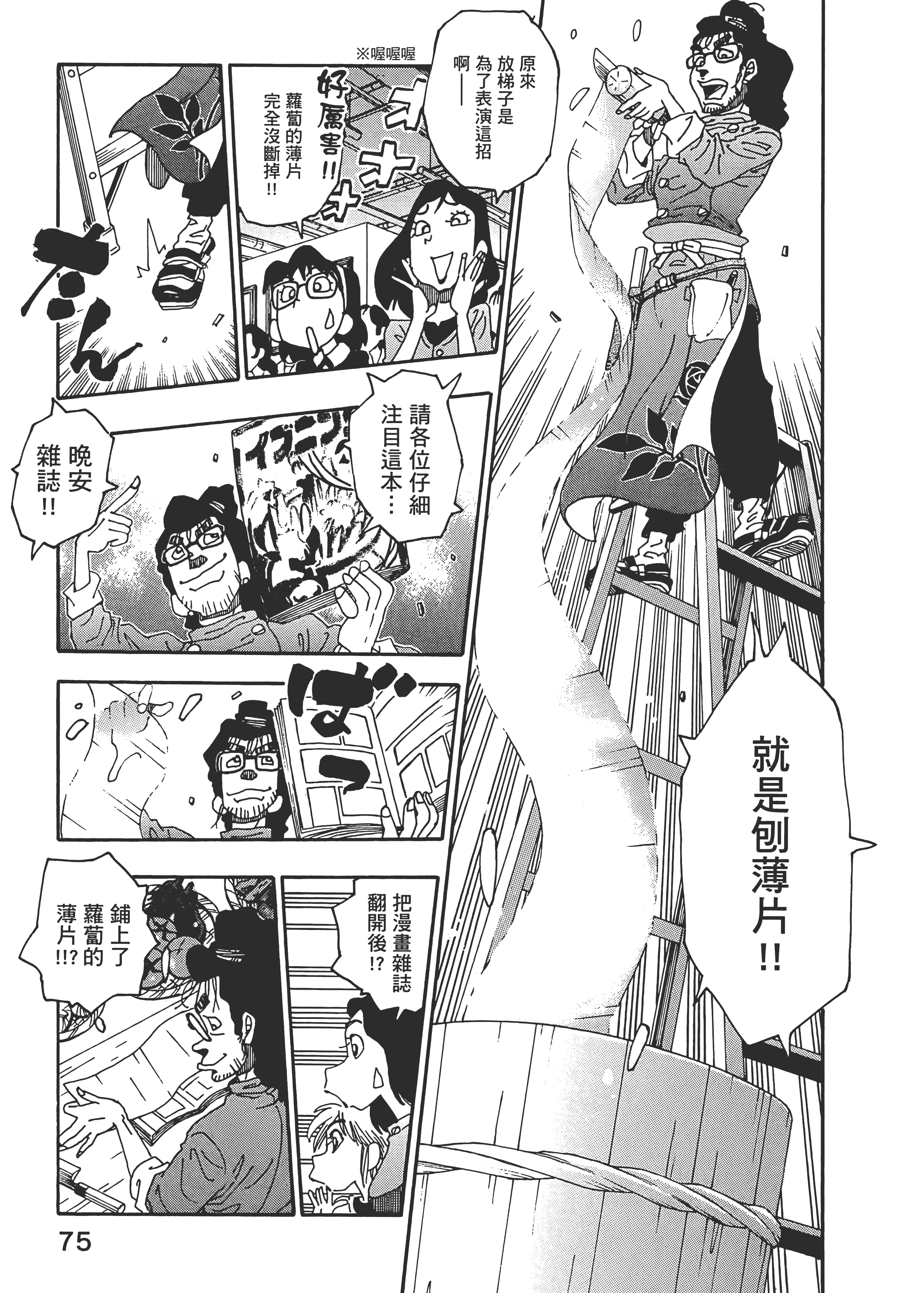 Page 75