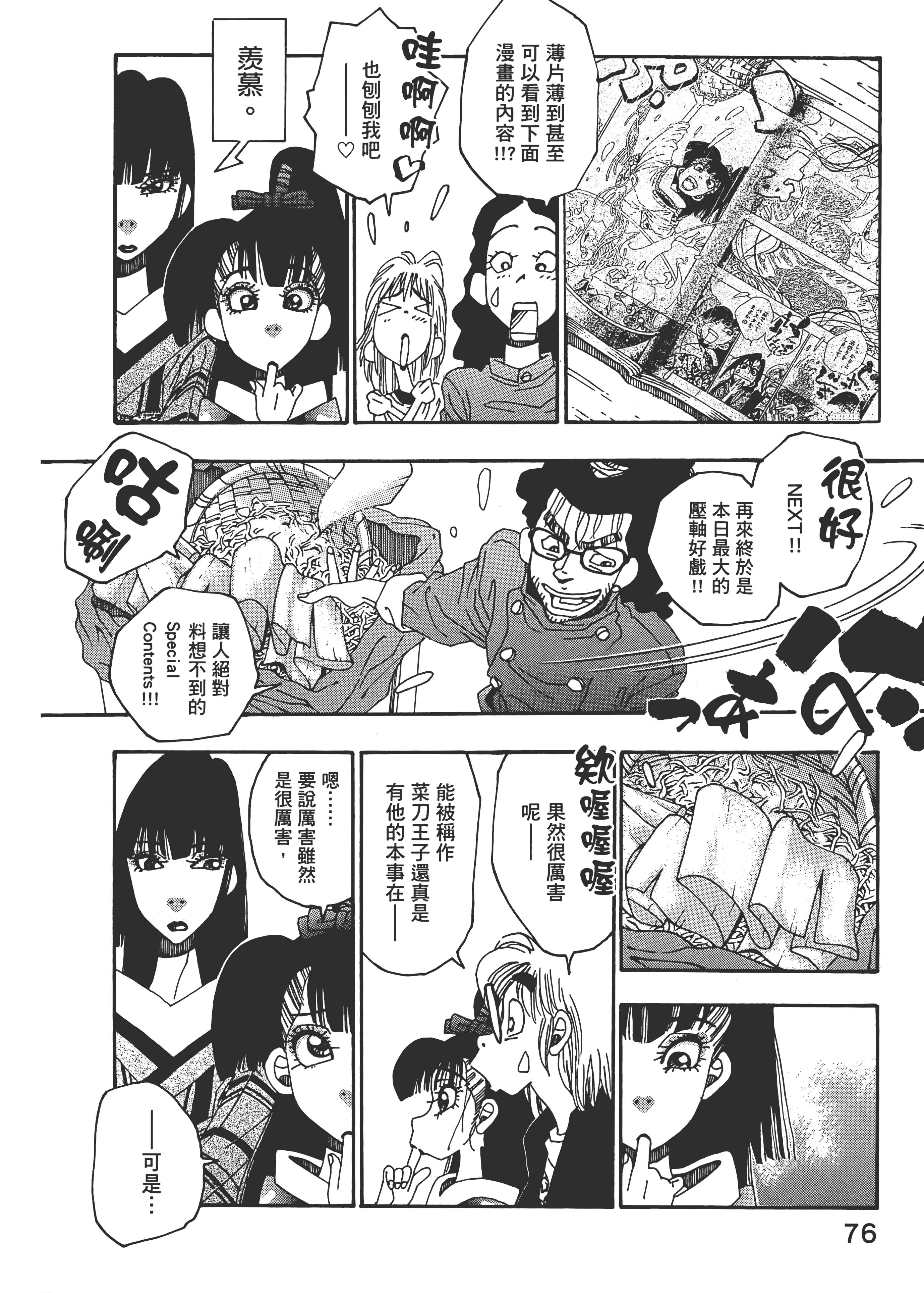 Page 76