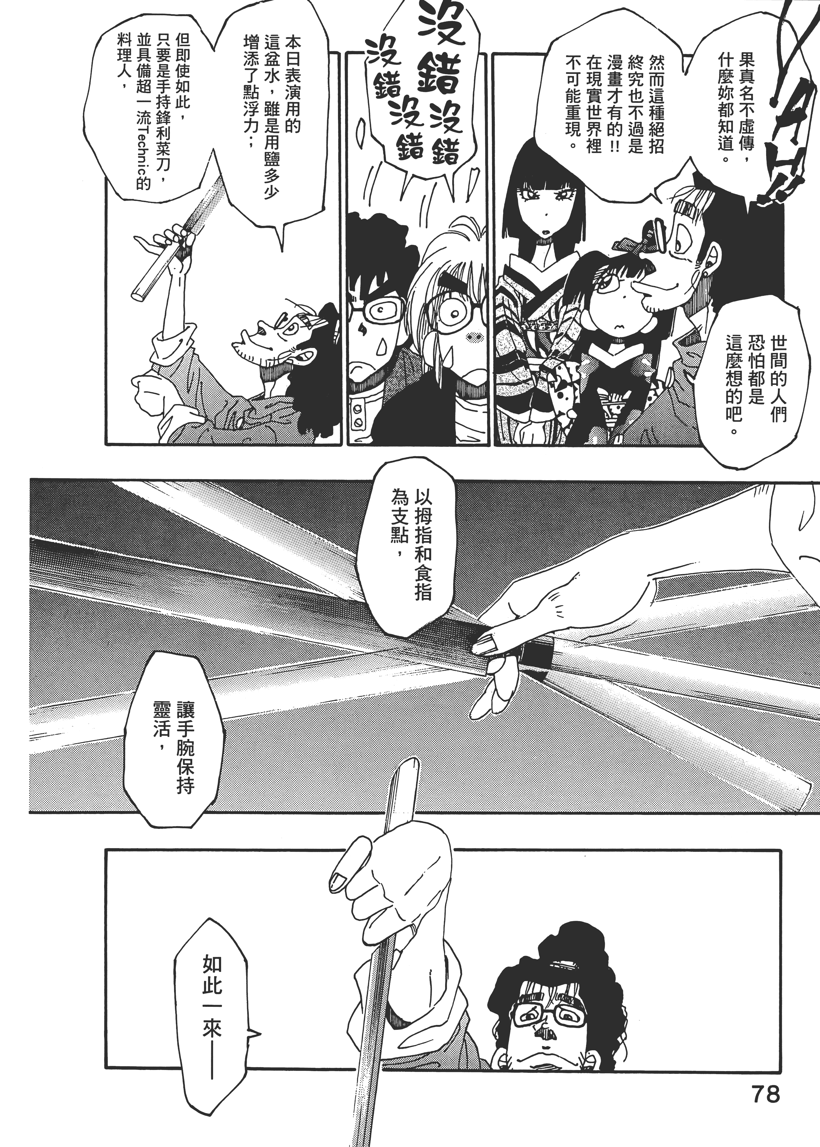 Page 78