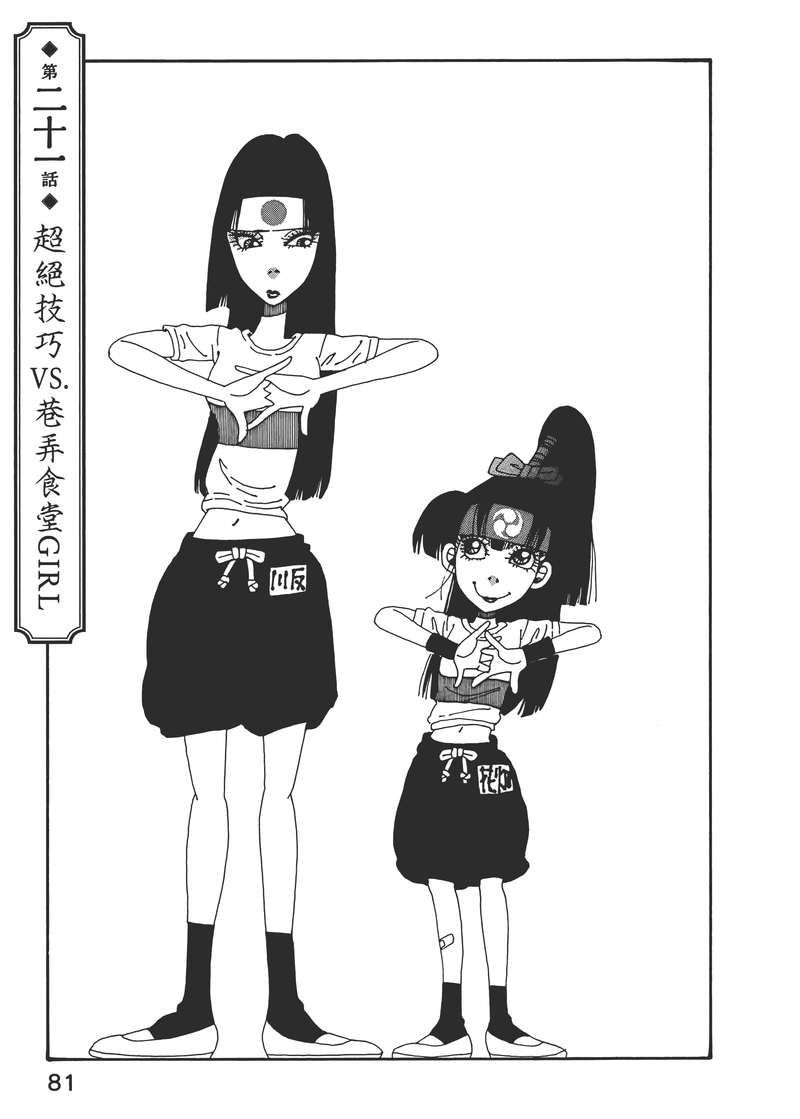 Page 81