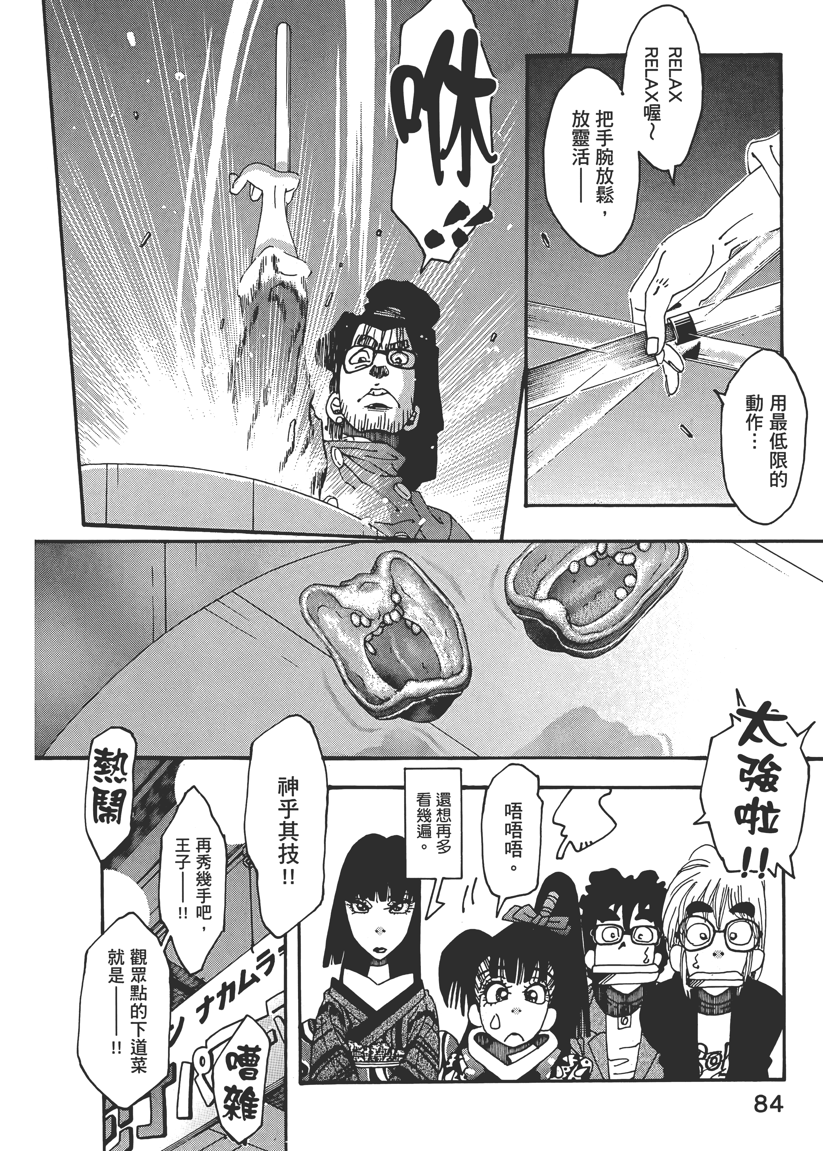Page 84