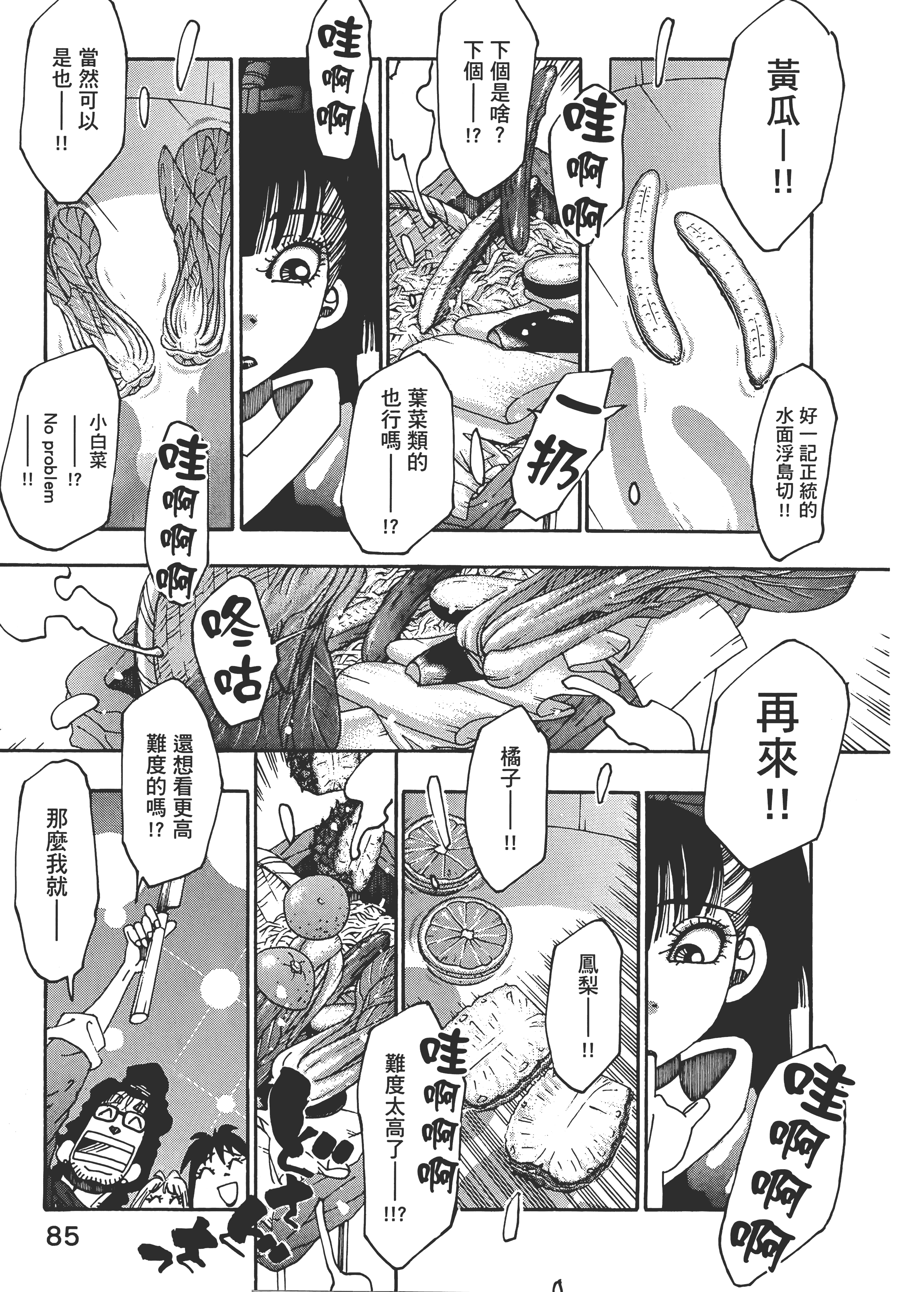 Page 85