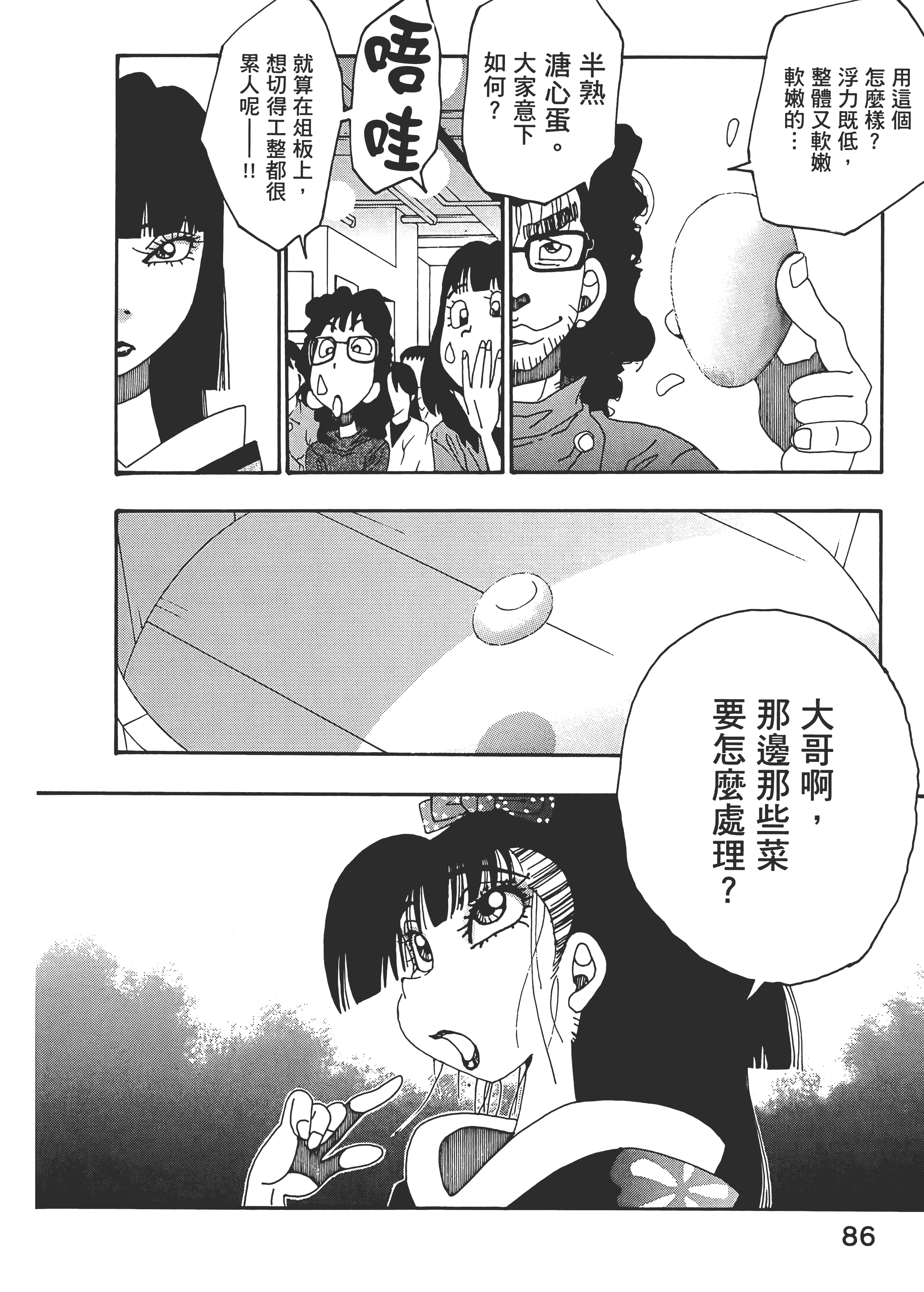 Page 86