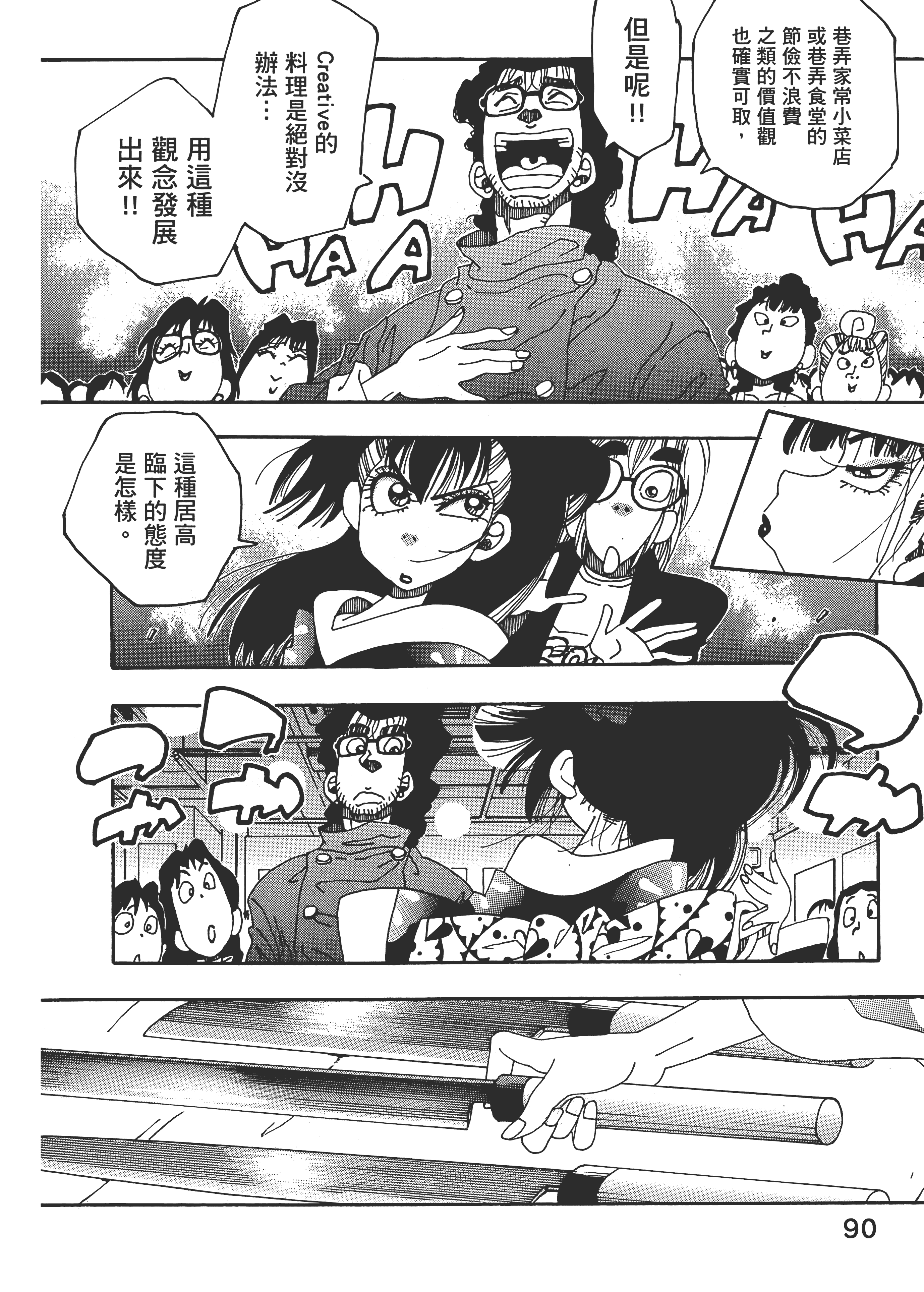 Page 90