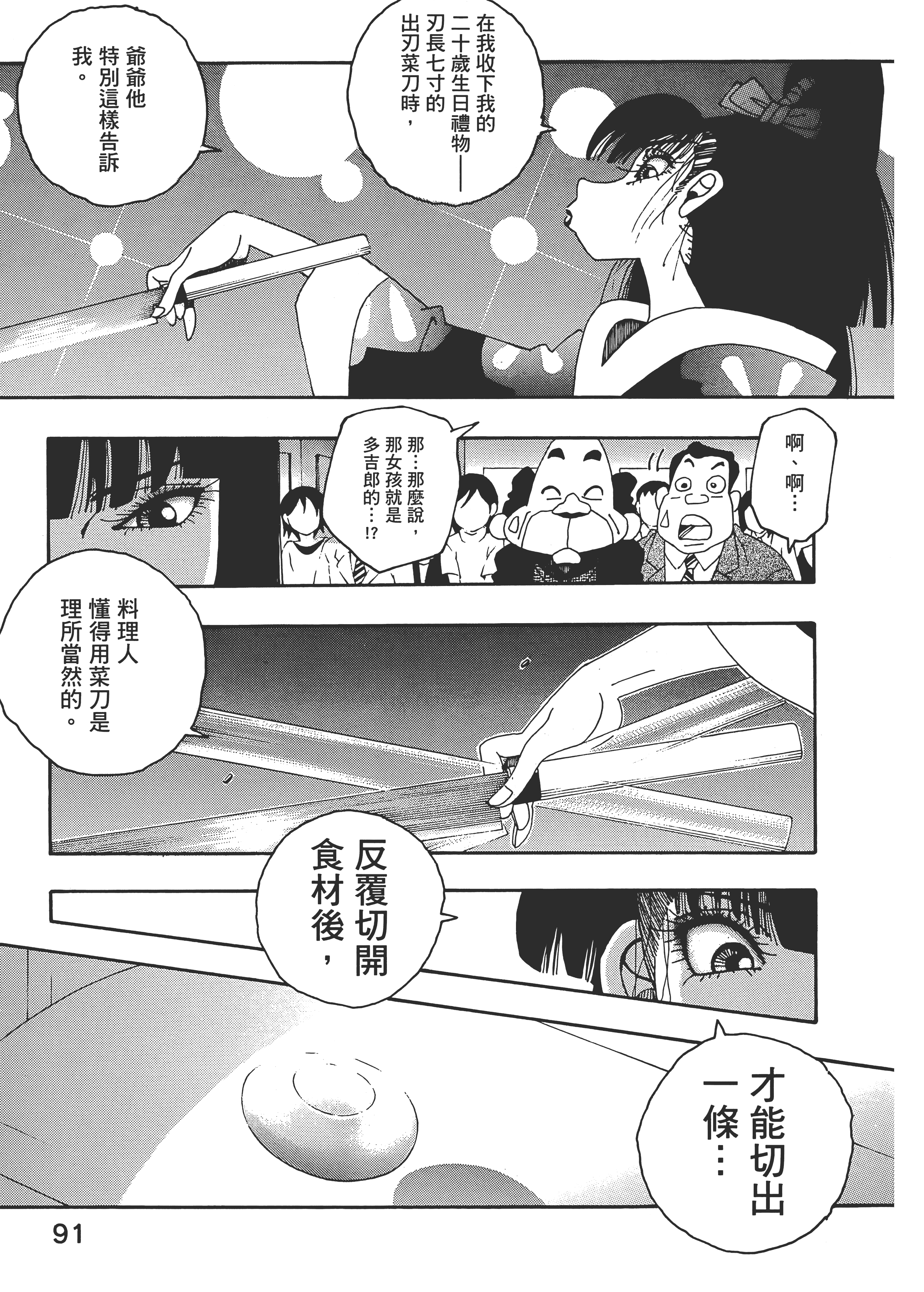 Page 91