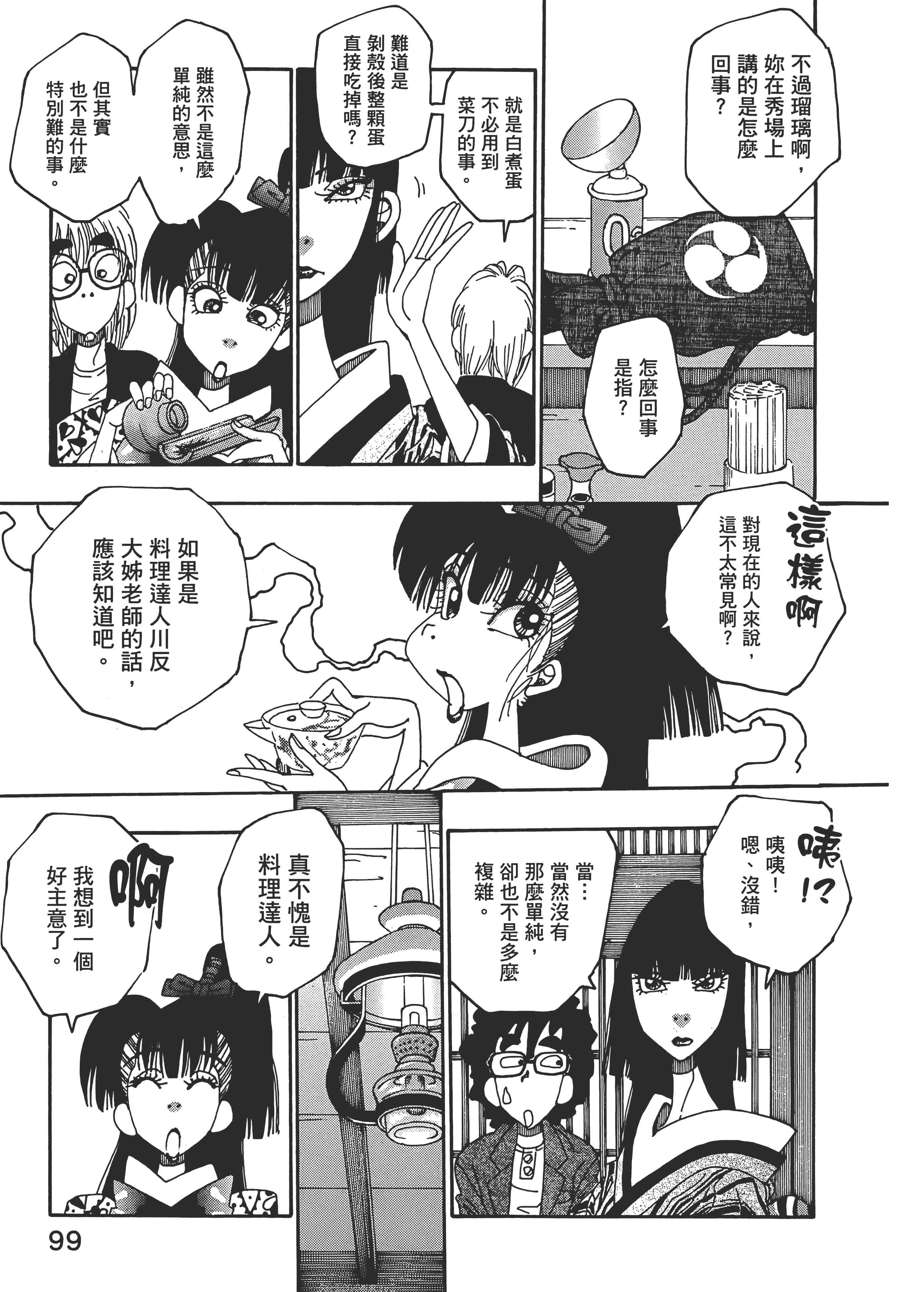 Page 99