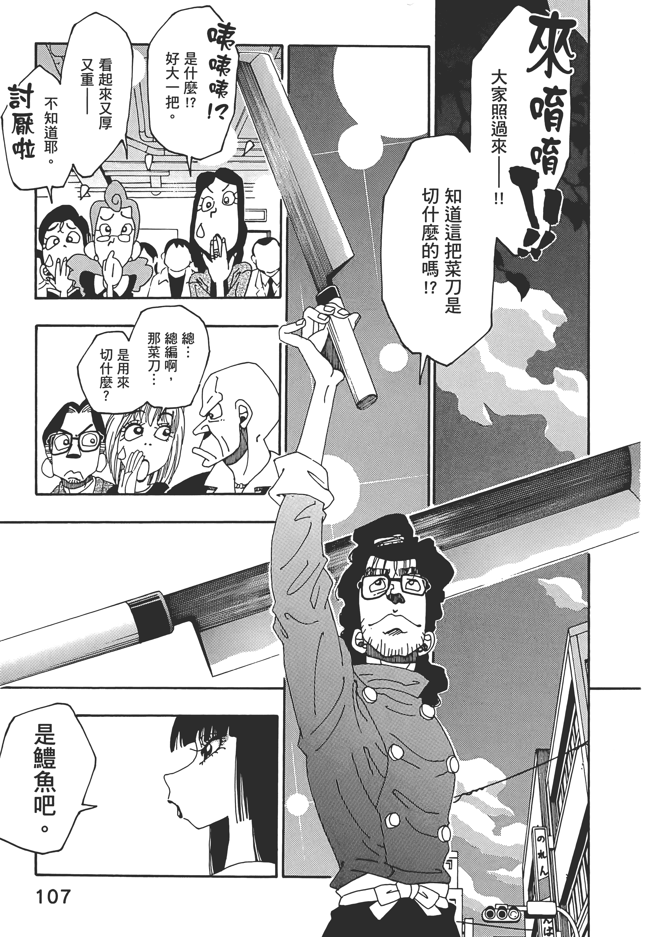 Page 107