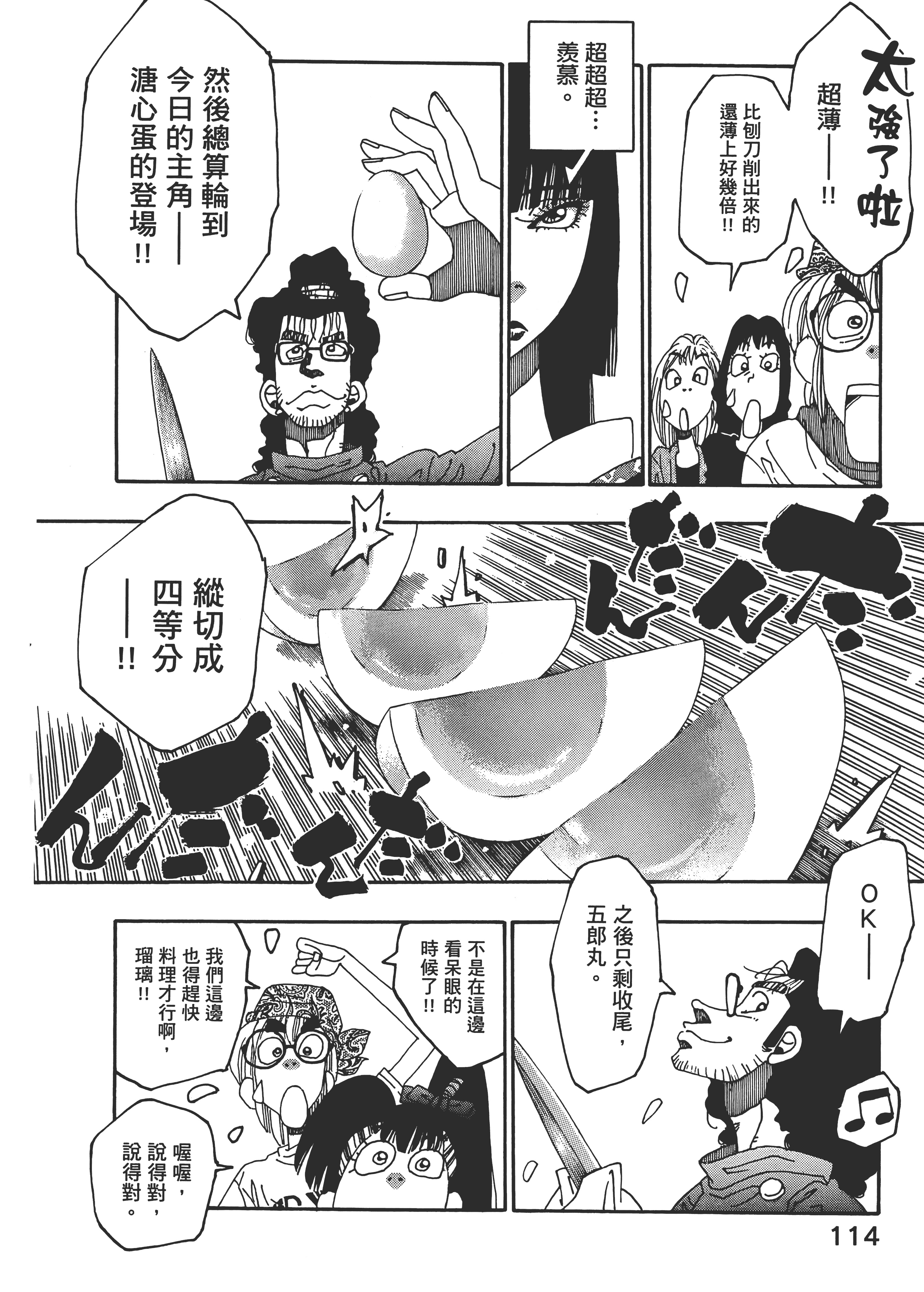 Page 114