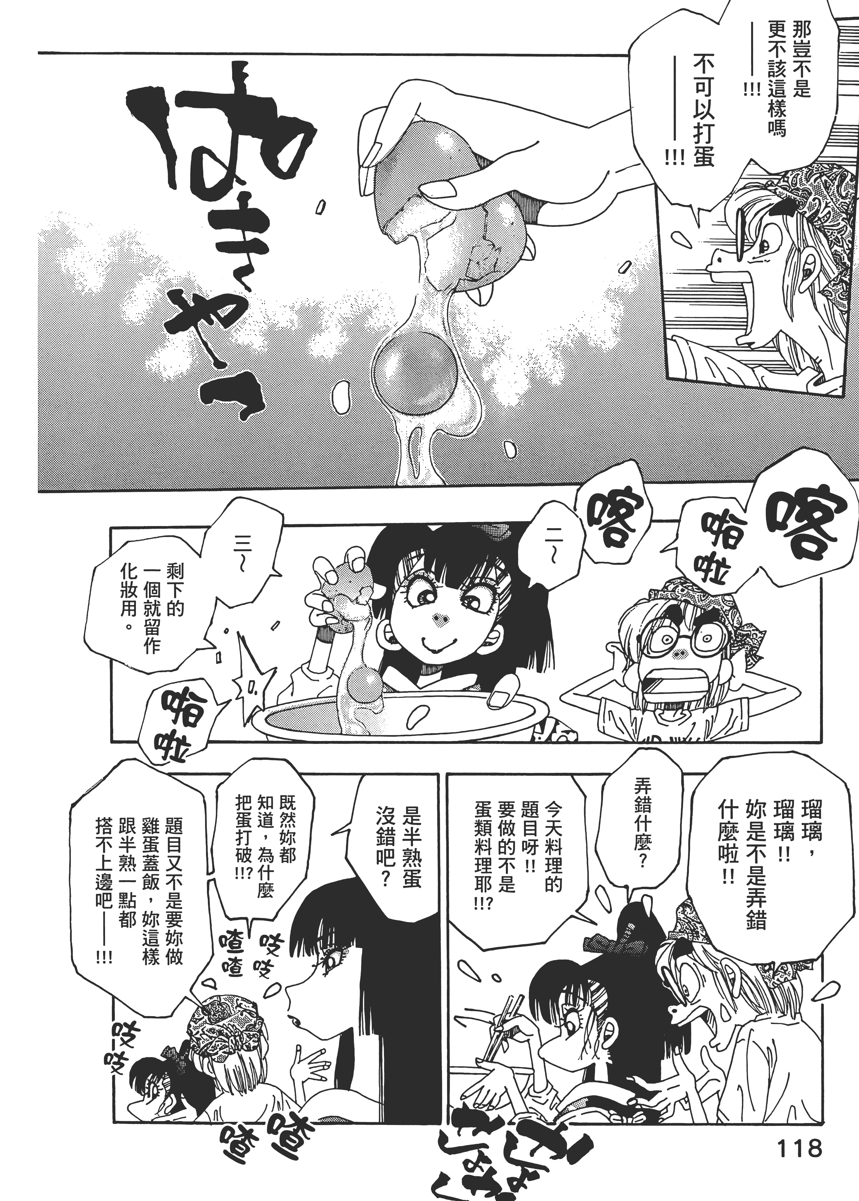 Page 118