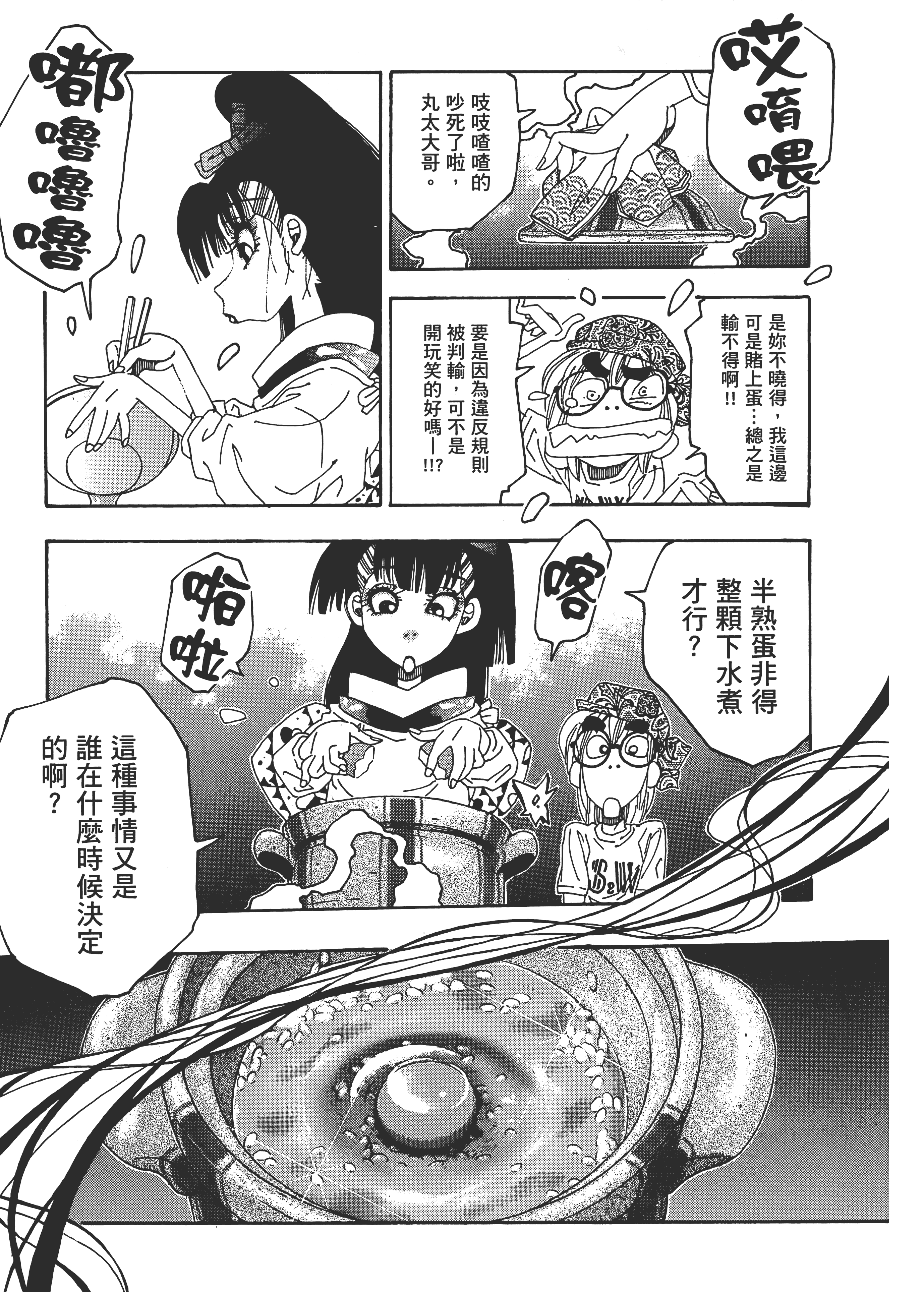 Page 119