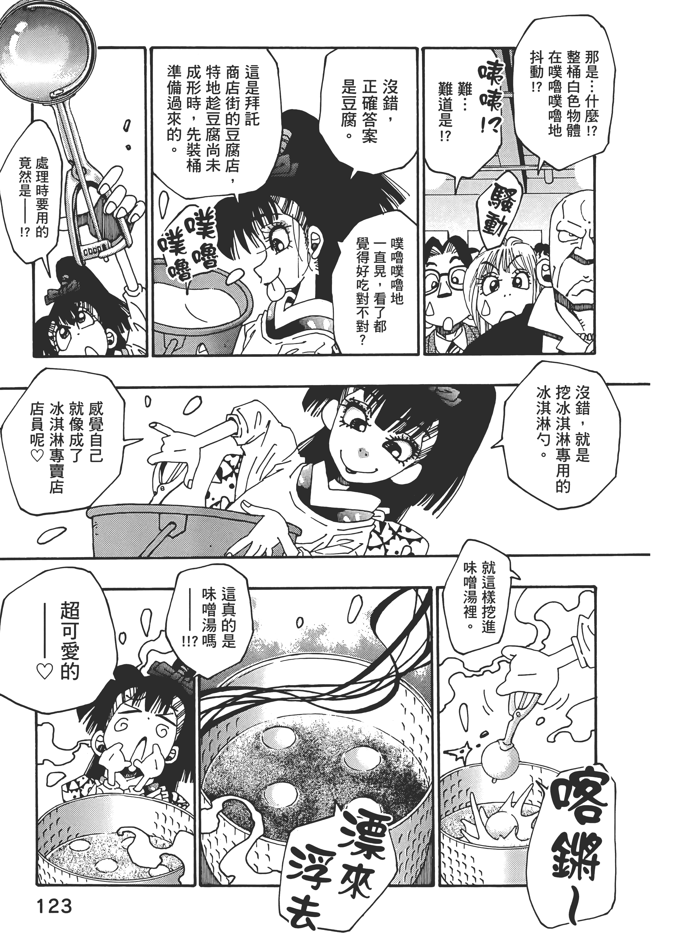 Page 123